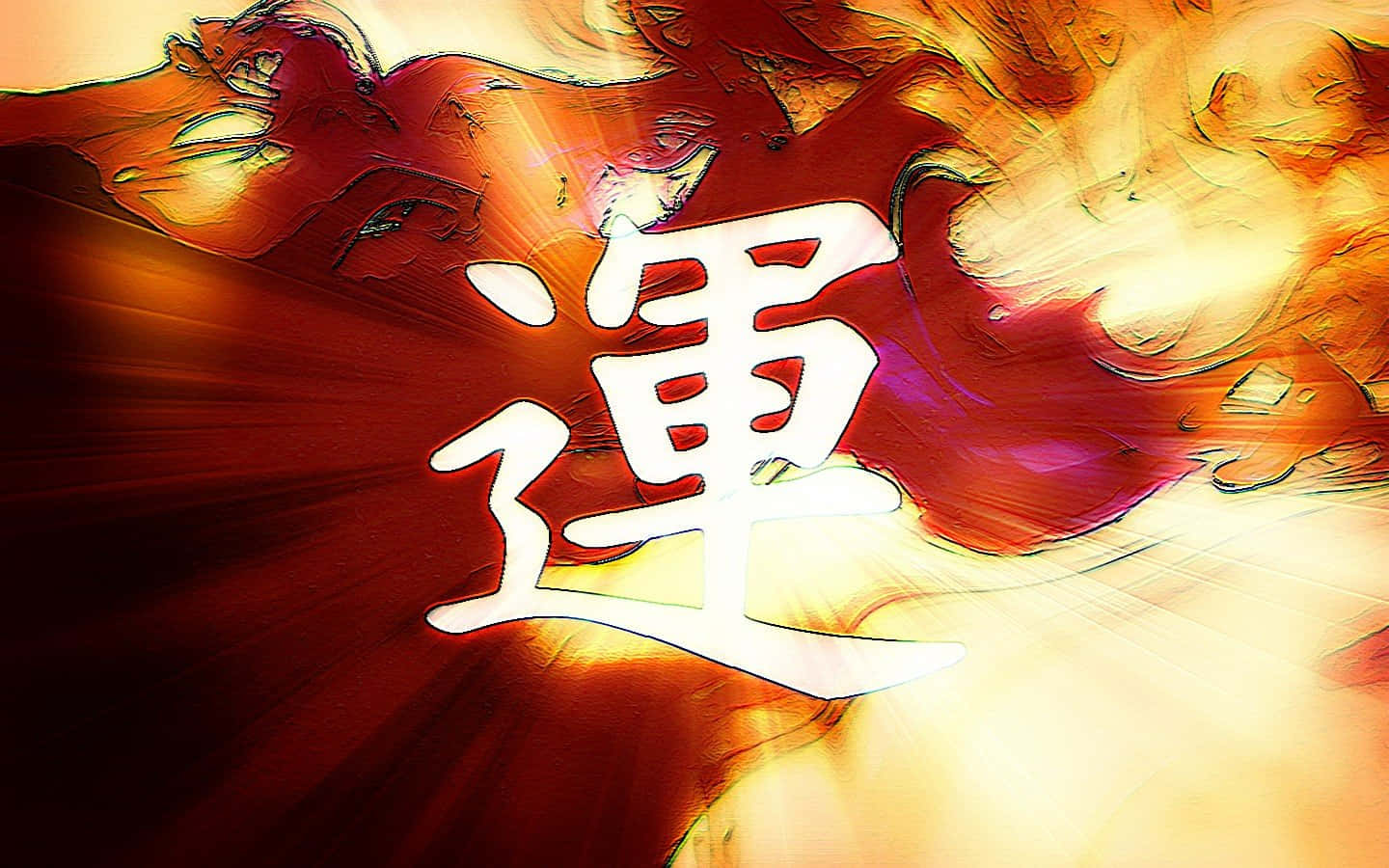 日本櫻花盛開時的紅橋美景 壁紙 — 一條火龍在發光的橙色和紅色背景前，盤旋在一個發光的白色漢字「福」後面。
