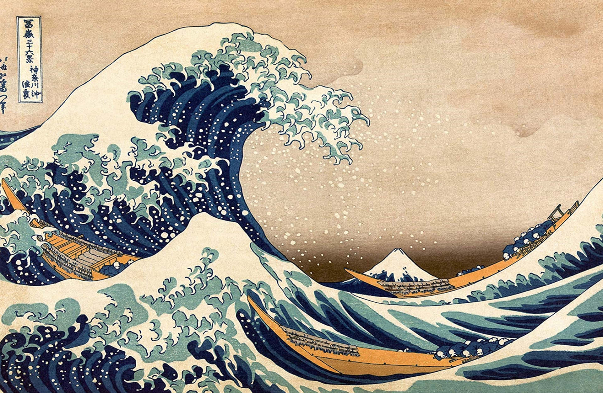 巨浪衝擊小船，背景為富士山。