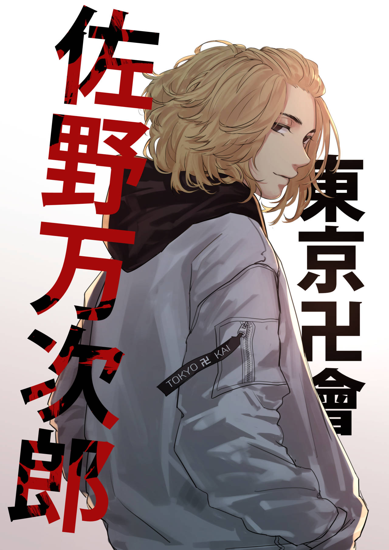 日本角色Mikey《東京卍復仇者》 壁紙 — 動漫角色，波浪形金髮，灰色外套，站在純色背景前，背景上有粗體紅色和黑色日文字。