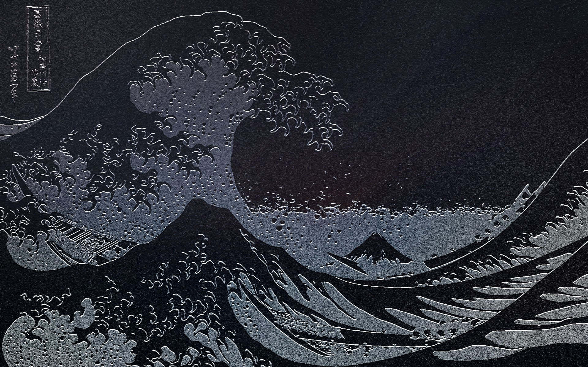 《富嶽三十六景·神奈川沖浪裏》壓紋在深色紋理皮革上。