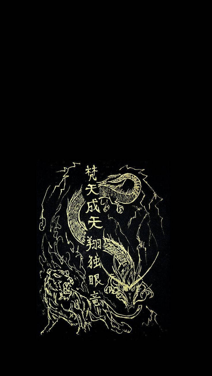 日本龍與虎 壁紙 — 發光的金色龍和老虎插圖，帶有中文字符，黑色背景。