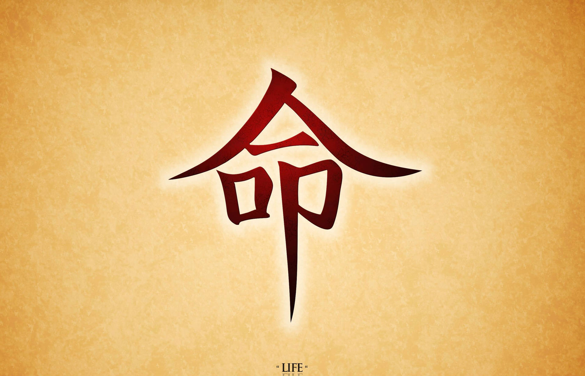 紅色漢字「命」在羊皮紙背景上發出柔和光芒。