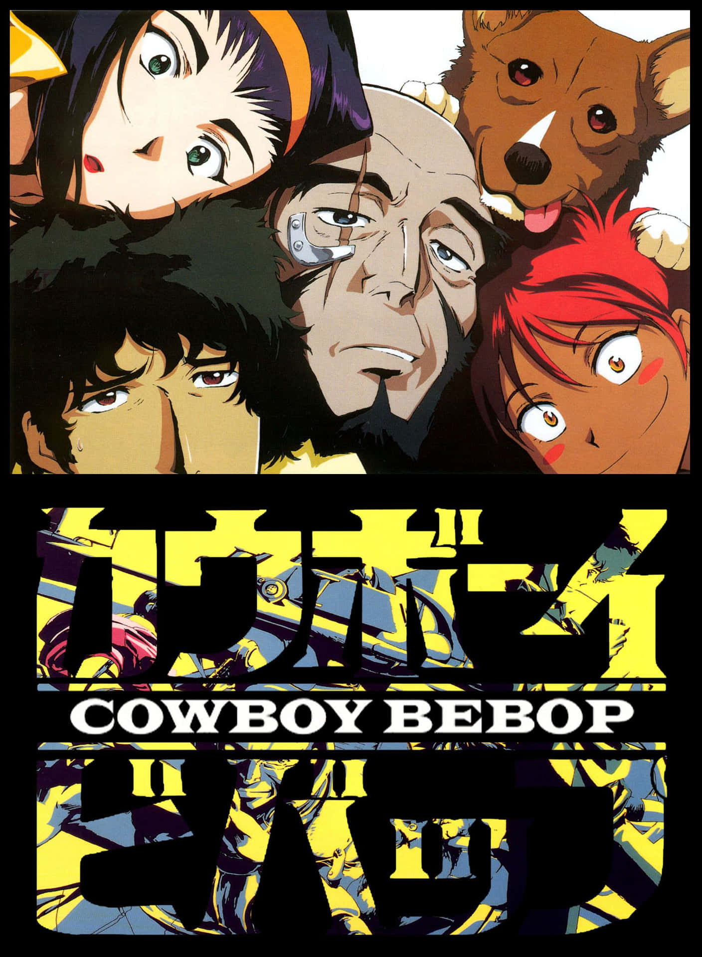 Cowboy Bebop動漫海報，五個角色和一隻狗，採用大膽的黃色和黑色設計。
