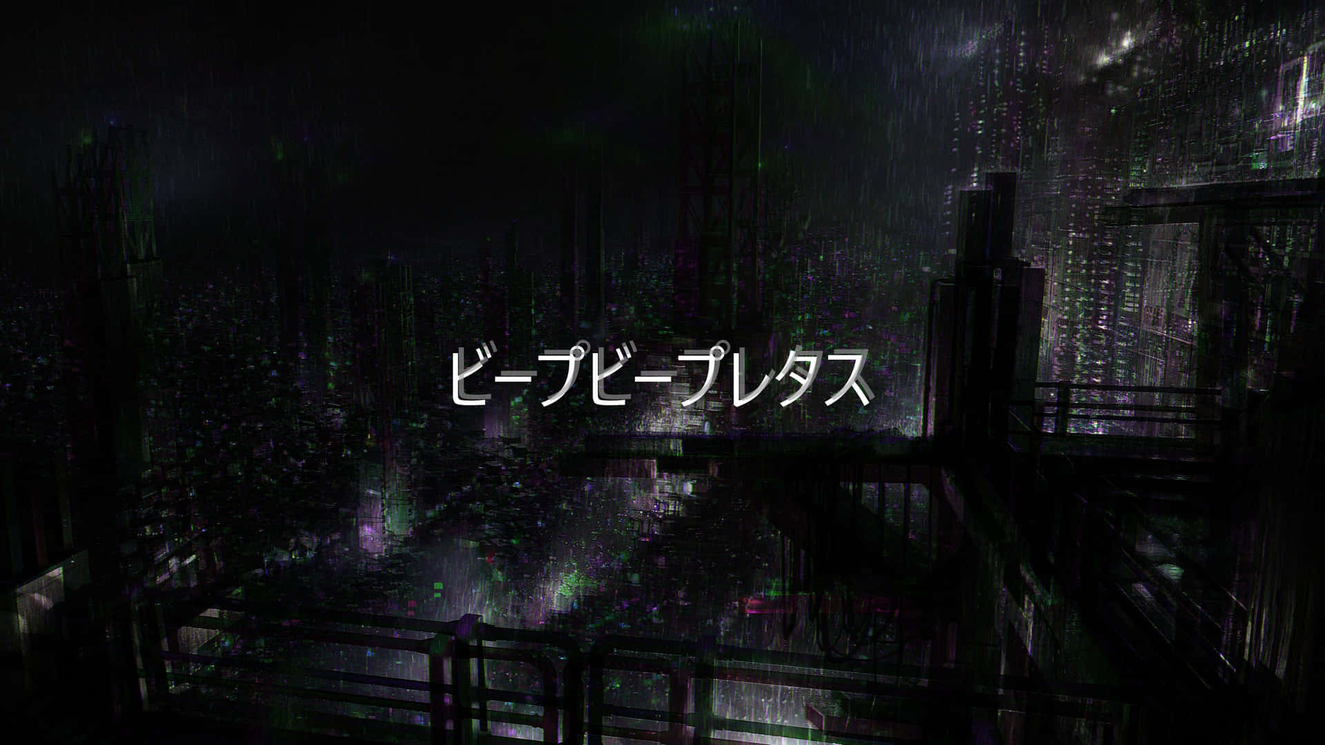 夜晚的未來城市，帶有發光的數位雨和霓虹燈。 — 美學桌面 壁紙