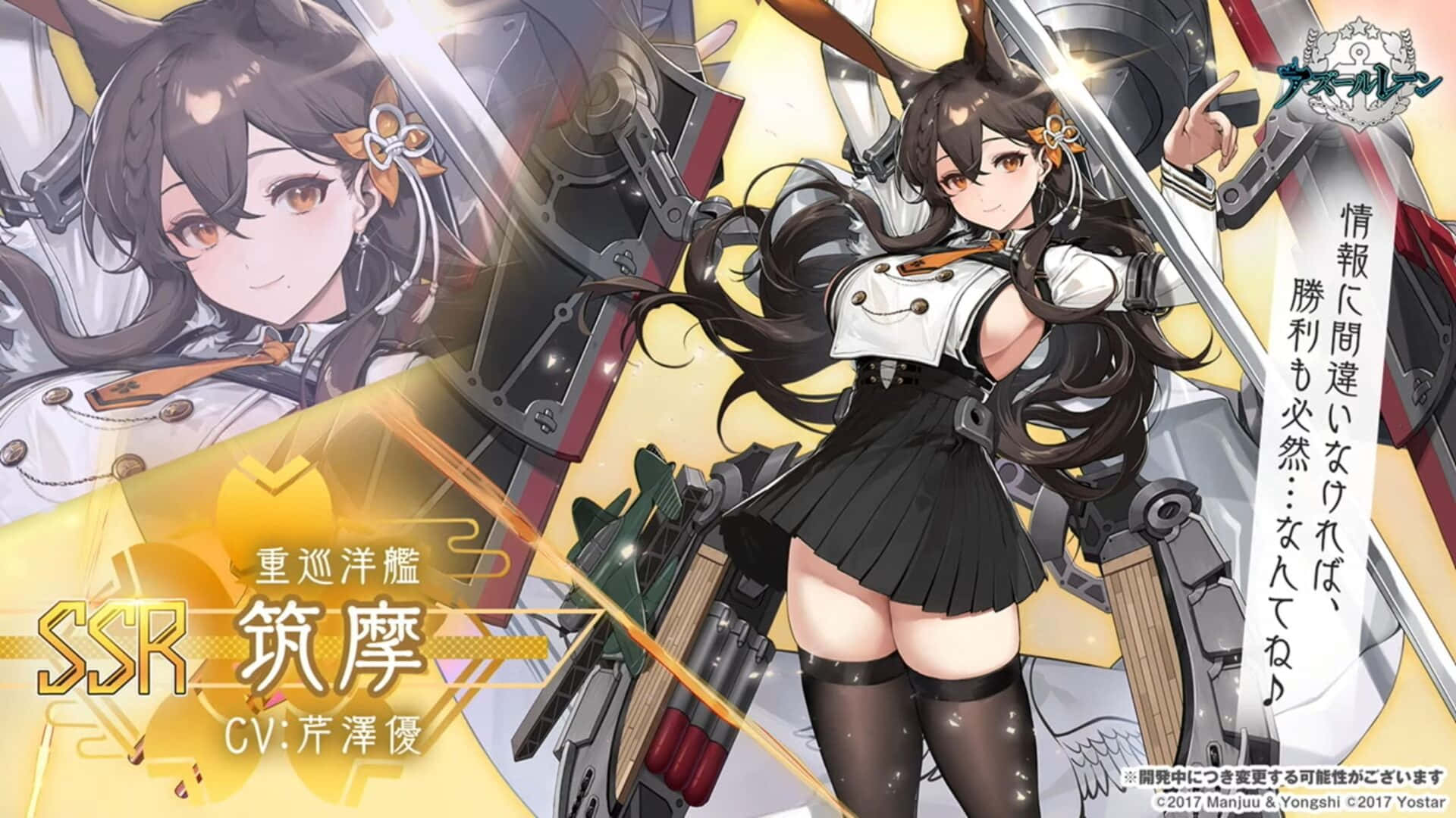 貓耳動漫少女在機甲主題遊戲插圖中持劍。