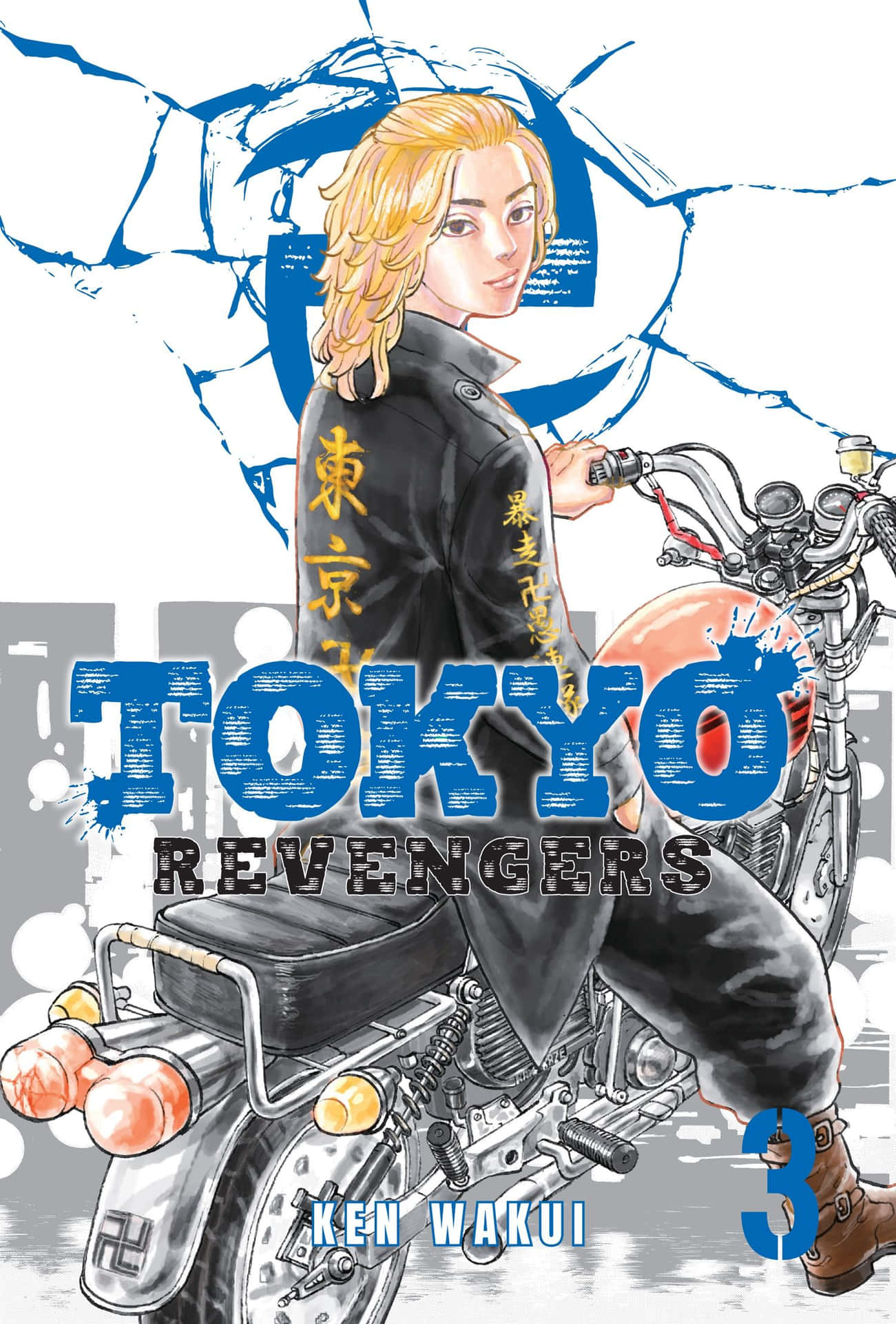《東京卍復仇者》第3卷 壁紙
