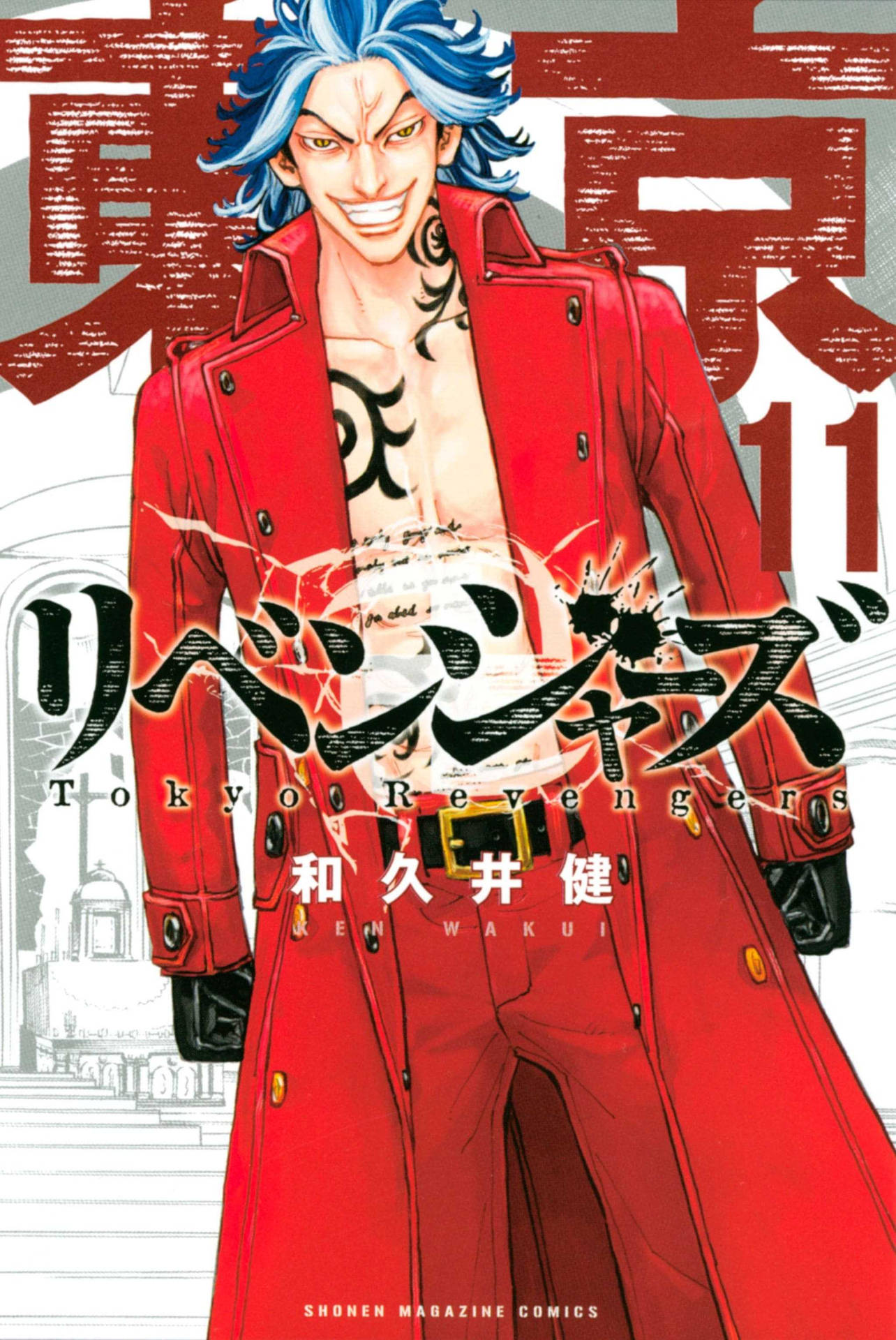 《東京卍復仇者》角色柴田泰壽 壁紙 — 一個兇猛的動漫角色，藍色頭髮和紋身，穿著紅色風衣，背景是風格化的城市景觀。