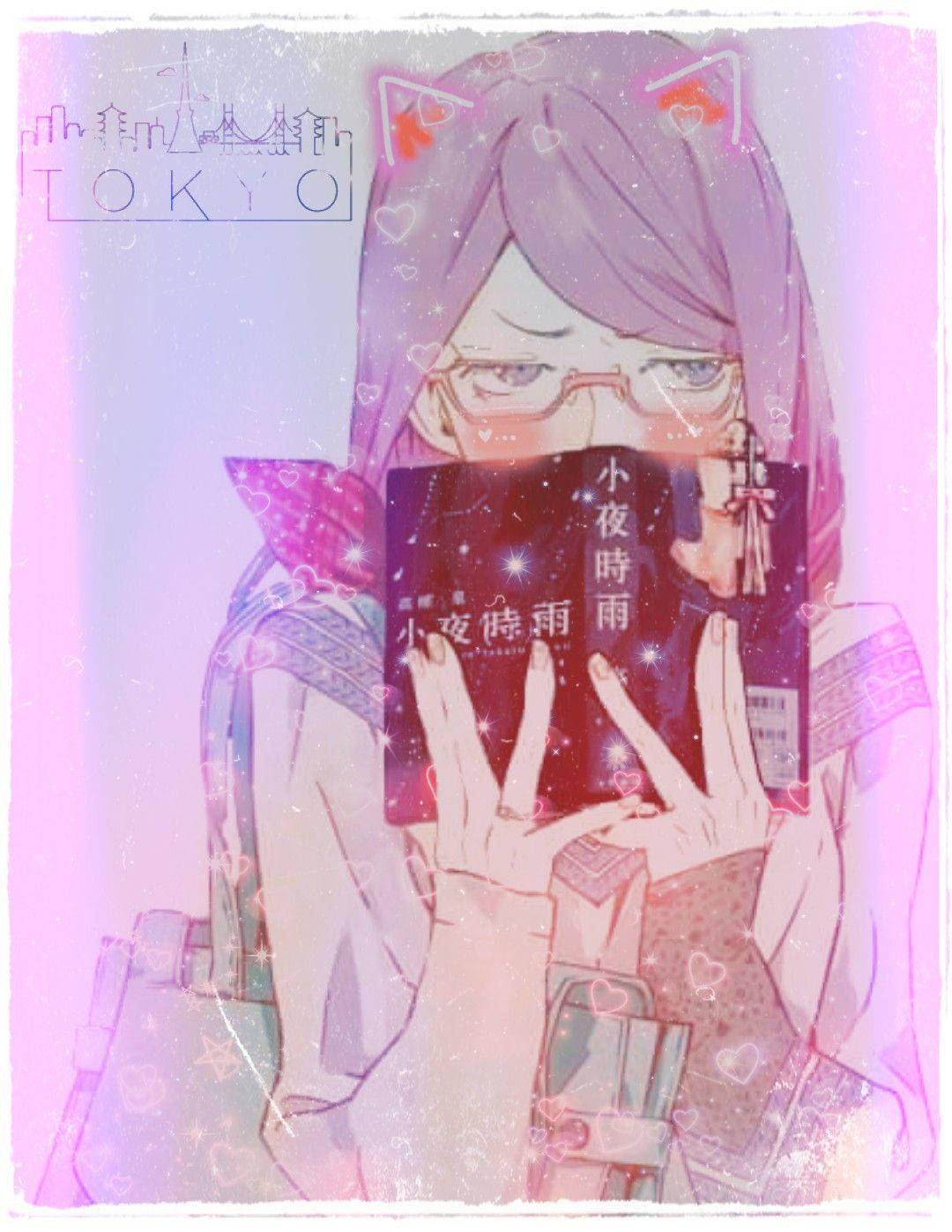 東京喰種風格，由來香閱讀 壁紙 — 一位紫髮動漫女孩戴著眼鏡，在夢幻的粉紅色東京天際線背景下，將一本名為《小夜時雨》的書舉在臉前。
