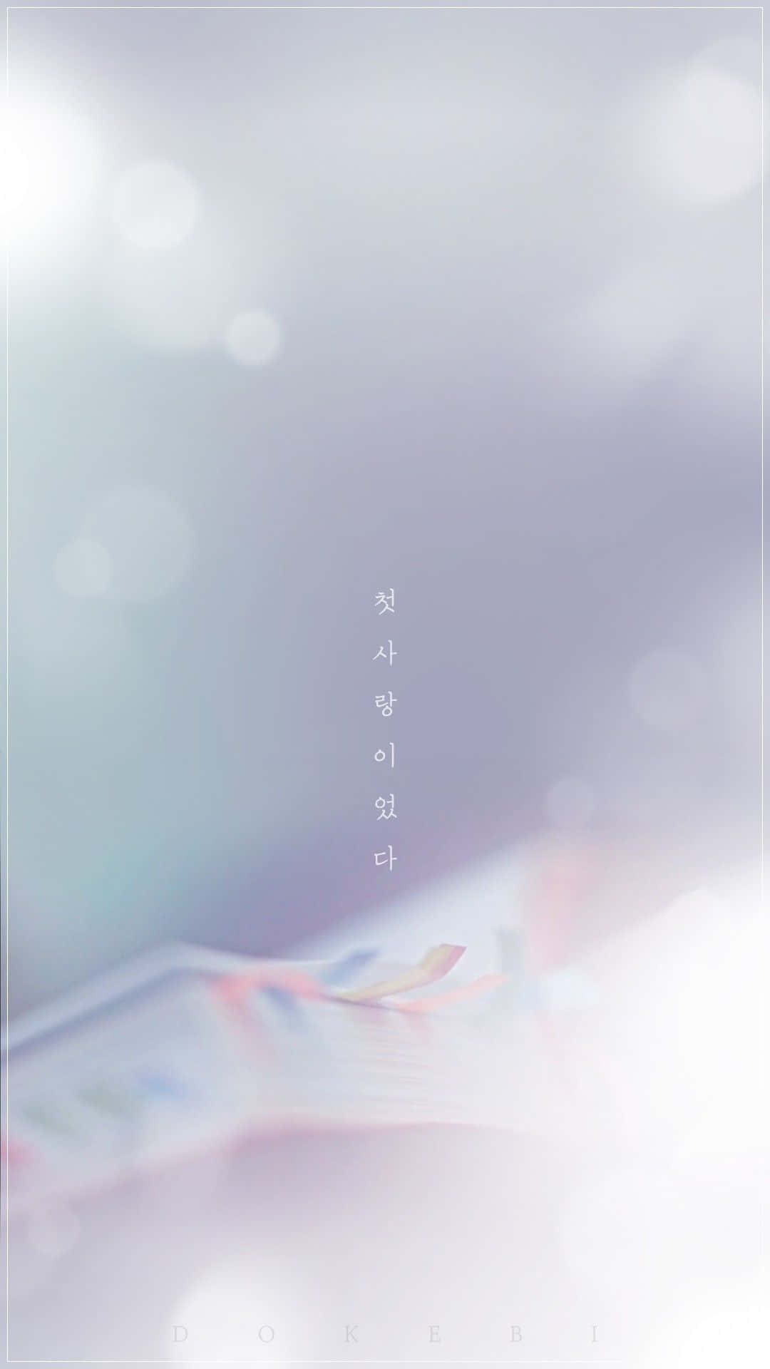 Aesthetic Korean 桌布 壁紙 — 柔和嘅粉彩散景燈光喺模糊嘅韓文周圍發光，背景係夢幻漸變色。
