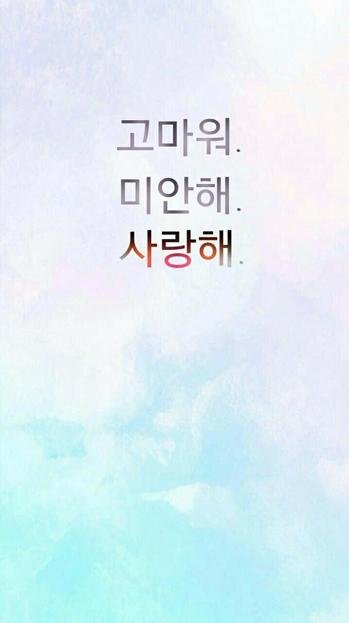 Aesthetic Korean 桌布 壁紙 — 柔和的水彩背景，以韓文文字表達感謝、道歉和愛意，採用溫柔的粉彩色調。