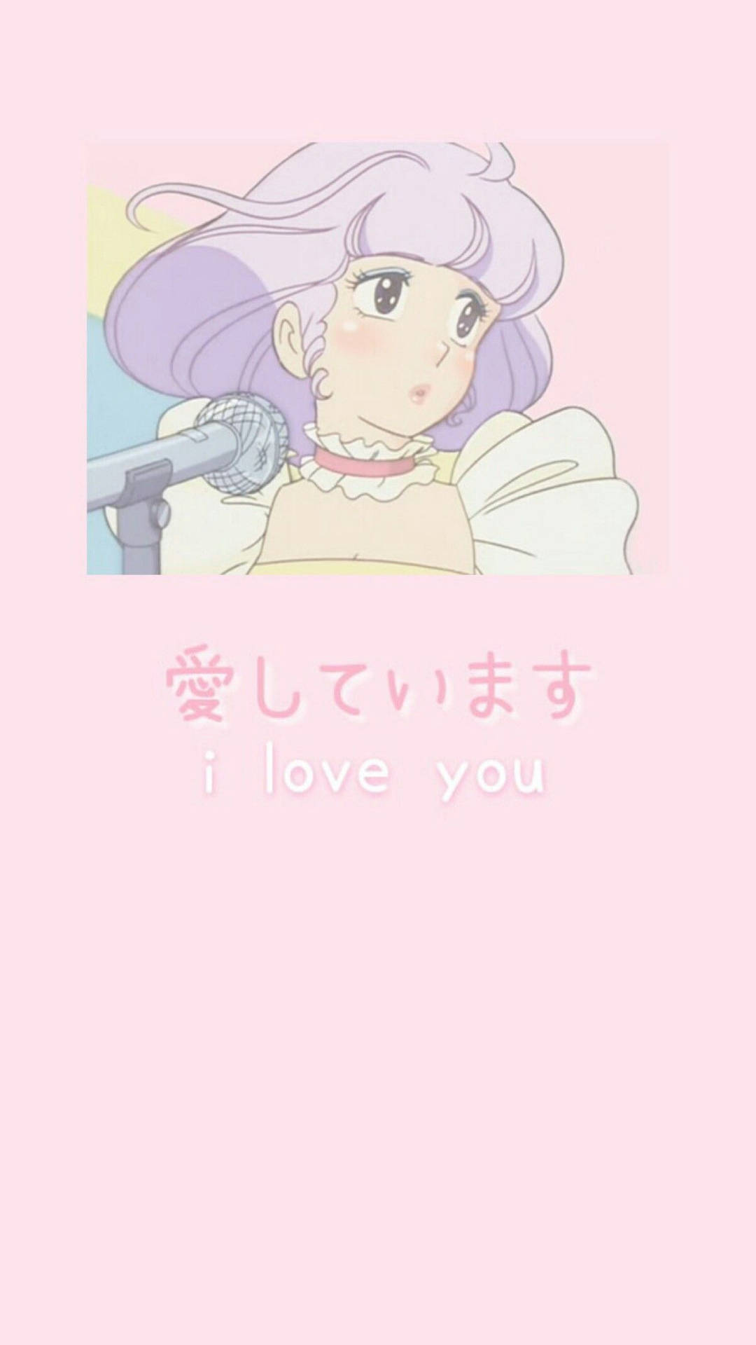 薰衣草色頭髮的動漫女孩對著咪高峰唱歌，日文文字 i love you。