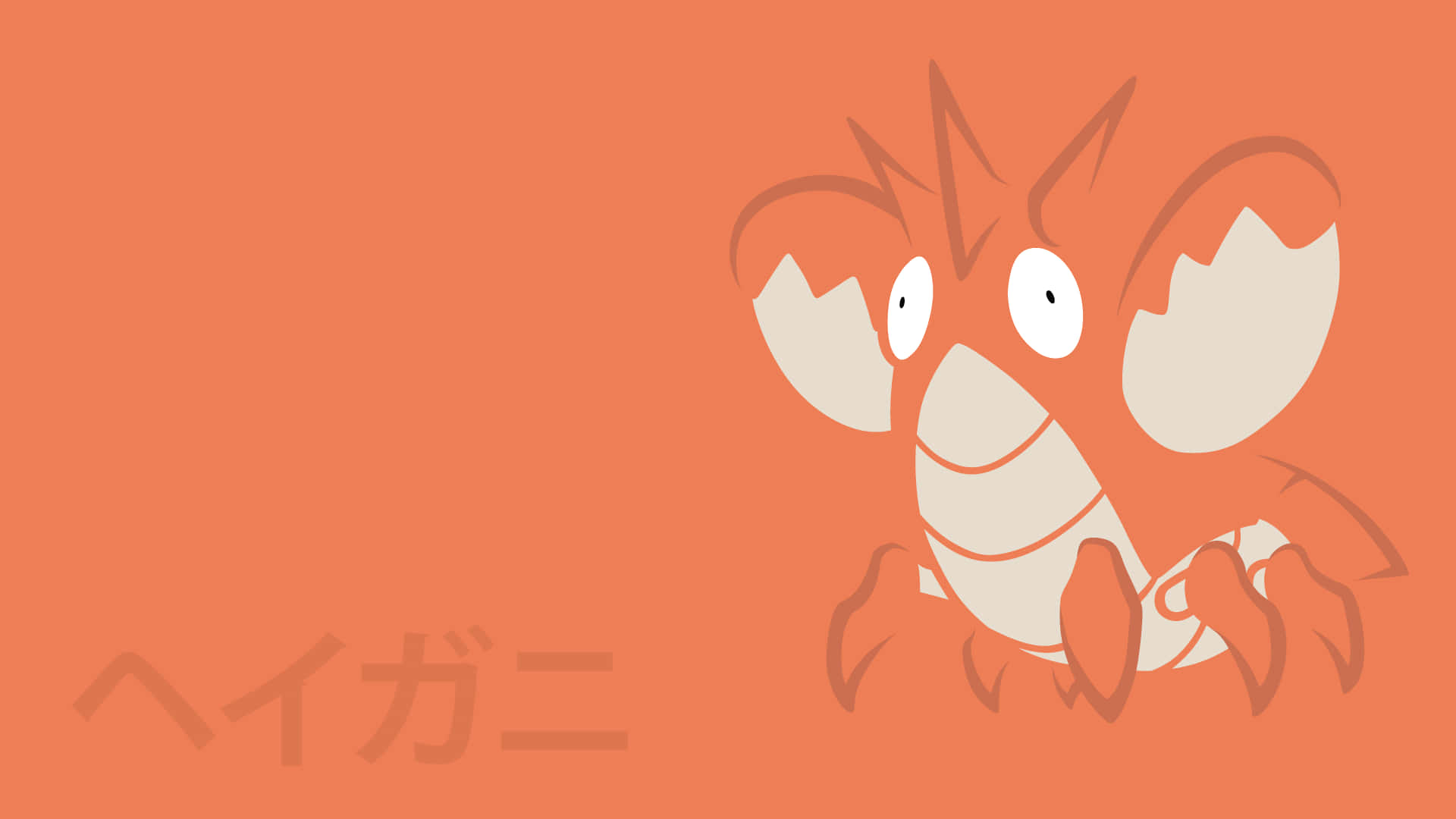 極簡橙色背景Corphish 壁紙 — 一隻風格化的卡通小龍蝦，有大眼睛和鉗子，出現在帶有日文字的純橙色背景上。