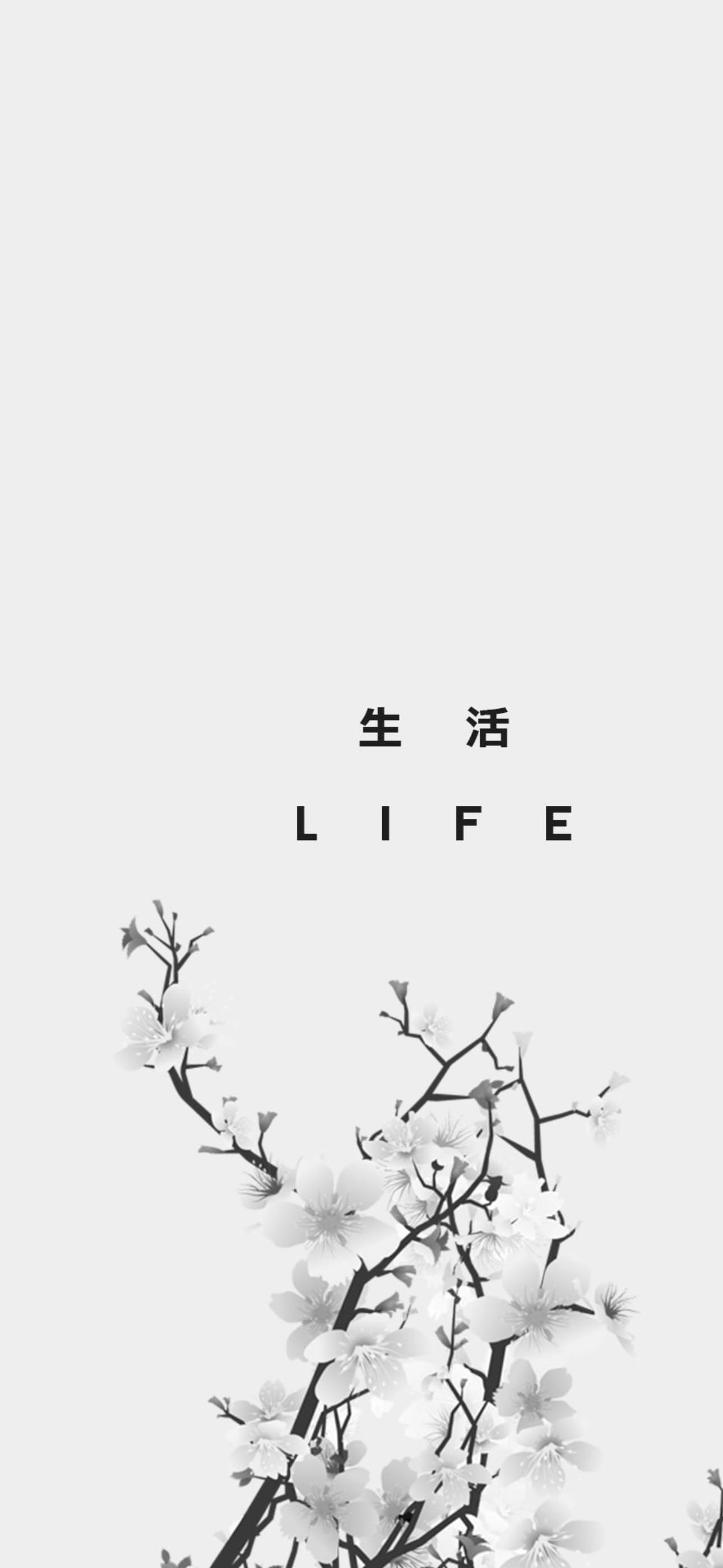 Quote 桌布 壁紙 — 極簡黑白牆紙，飾有精緻的櫻花枝條，並帶有英文和中文的「life」字樣。
