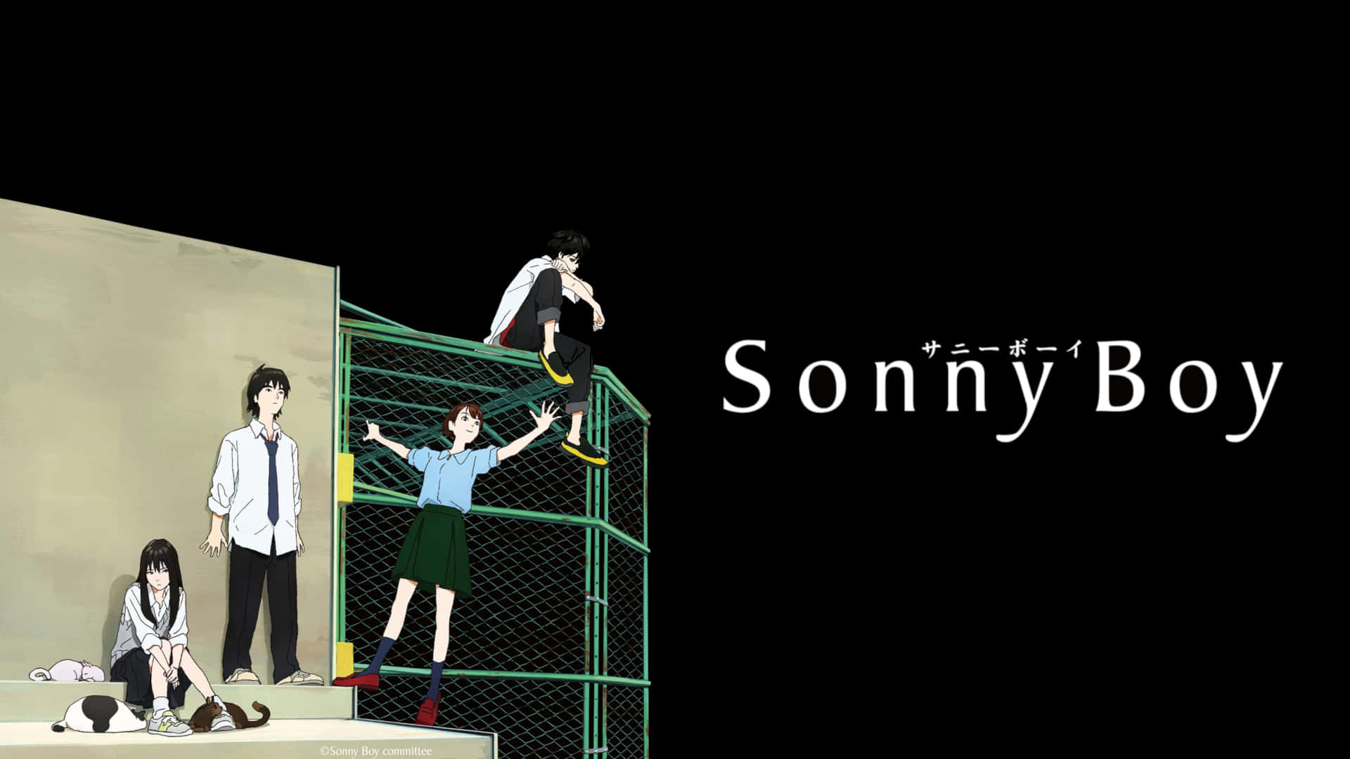 動漫青少年穿著校服在綠色圍欄附近，黑色背景上有「Sonny Boy」標題。