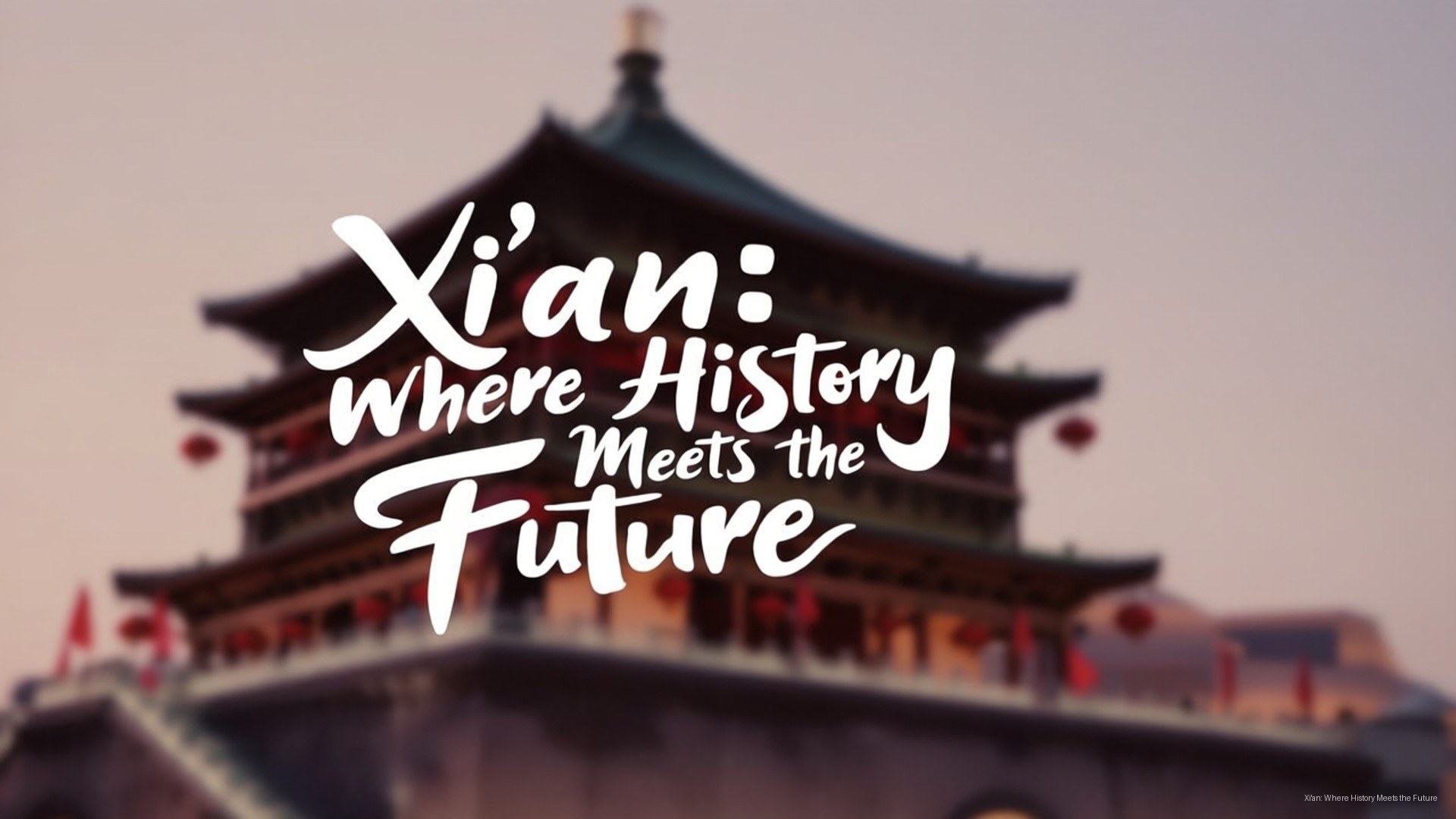 模糊的古代中國城門樓，掛著紅燈籠，白色文字寫著「Xi'an Where History Meets the Future」。
