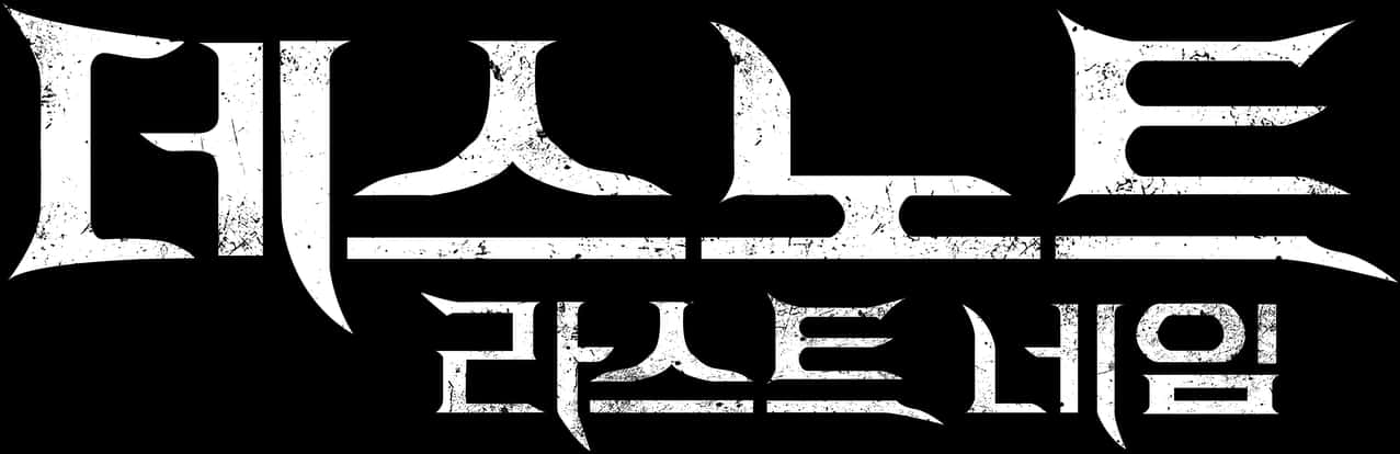 死亡筆記韓文標誌 壁紙 — 粗體白色韓文文字，邊緣磨損，襯線銳利，在純黑色背景上脫穎而出。