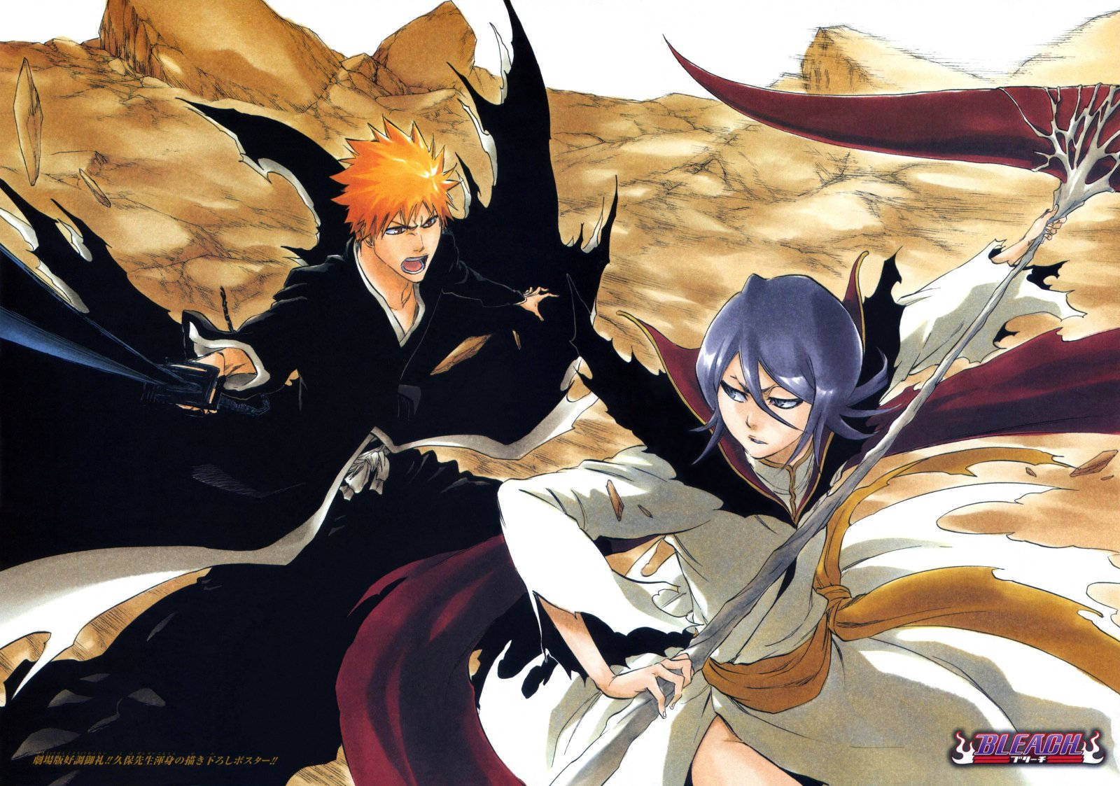 《死神》Ichigo Kurosaki 與 Rukia 數位藝術 壁紙 — 兩位動漫戰士在沙漠戰場上碰撞，帶有動態能量效果和戲劇性的表情。