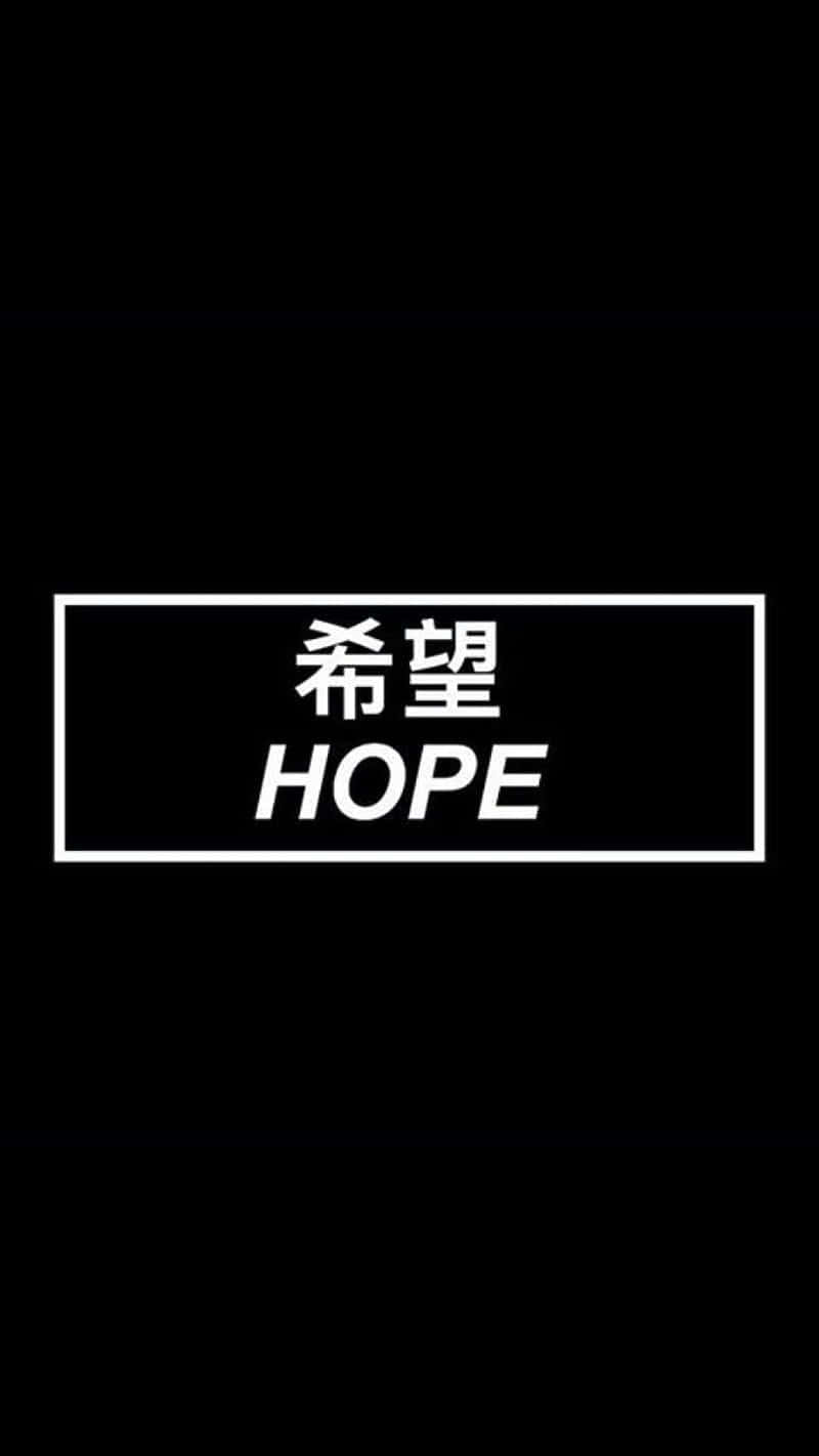 黑色背景，矩形內以英文和中文顯示白色文字「希望」。