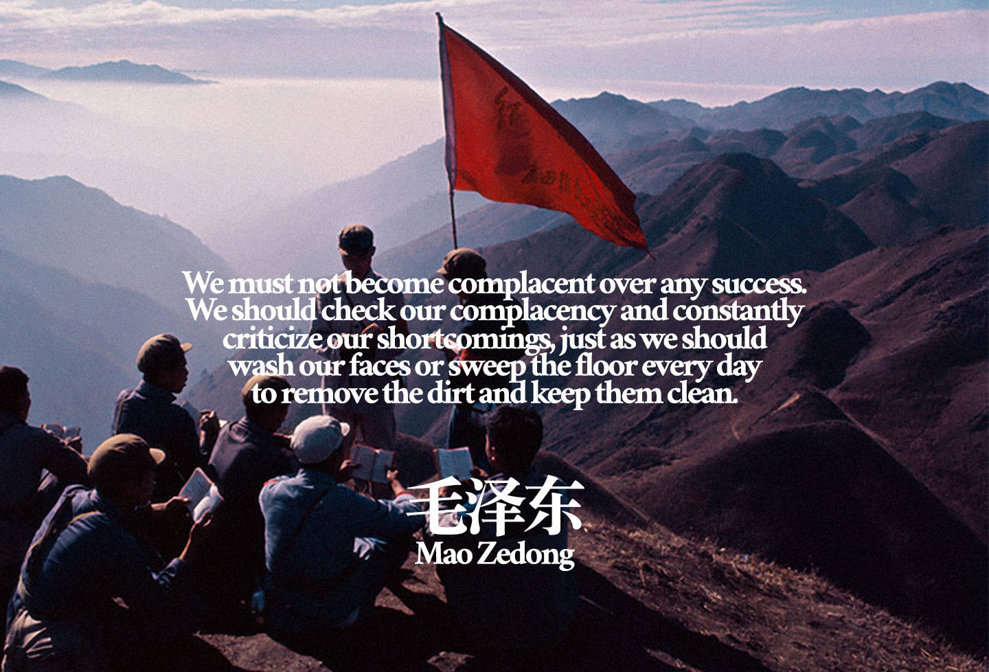 山脊上的一群男人，帶有紅旗和毛澤東語錄覆蓋層。