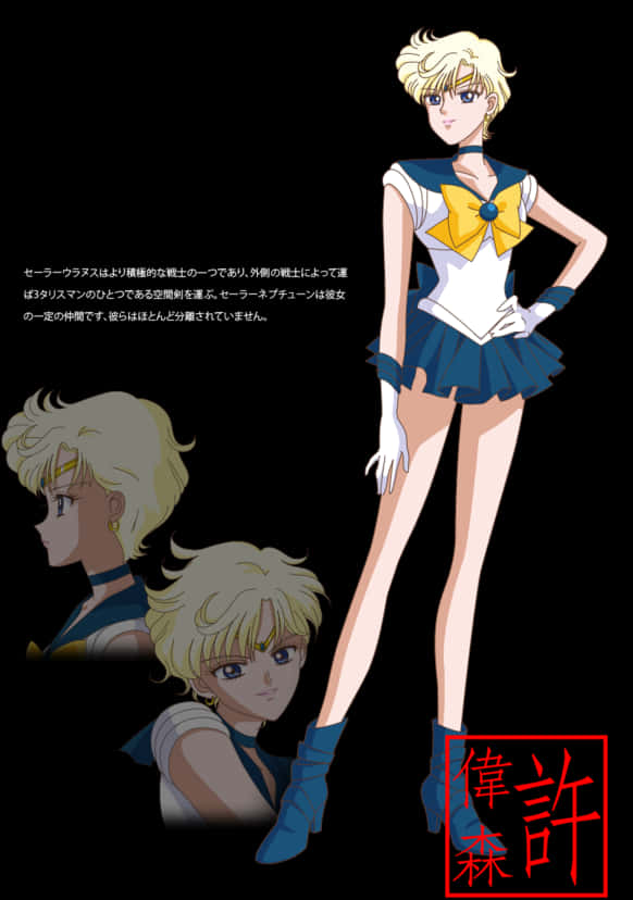 水手天王角色設計 壁紙 — 動漫角色 Sailor Uranus 自信地站在黑色背景前，身穿藍白水手服，繫著黃色蝴蝶結。