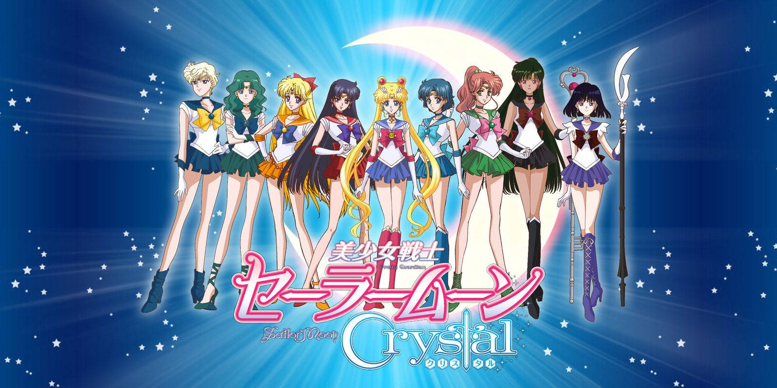 美少女戰士Crystal動畫女主角們喺新月同星星下着住水手服。