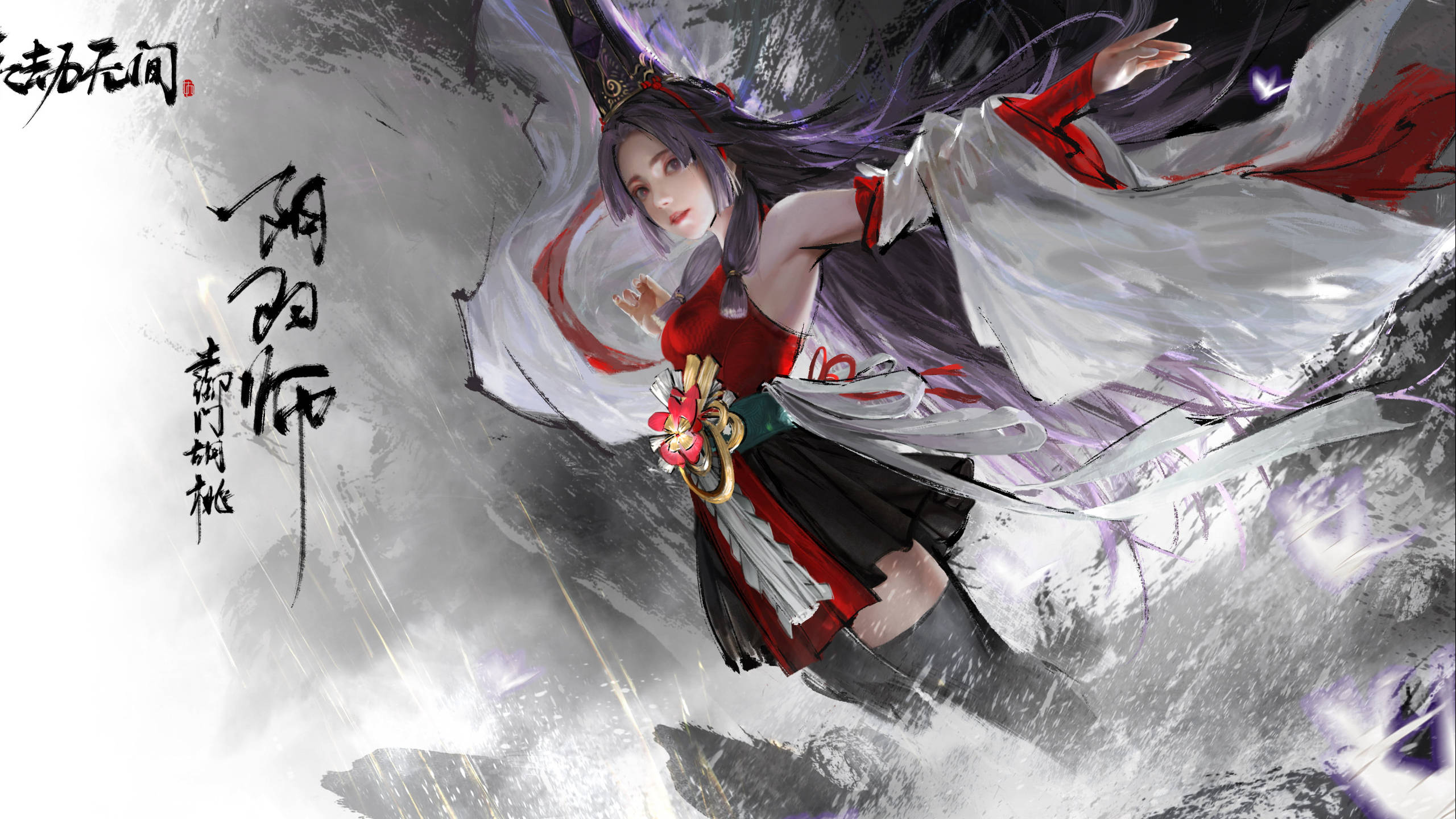 《永劫無間》庫緒米封面 壁紙 — 一個動態動漫風格女性角色，擁有飄逸的紫色頭髮和紅白服飾，跳過風暴般的灰色迷霧背景。
