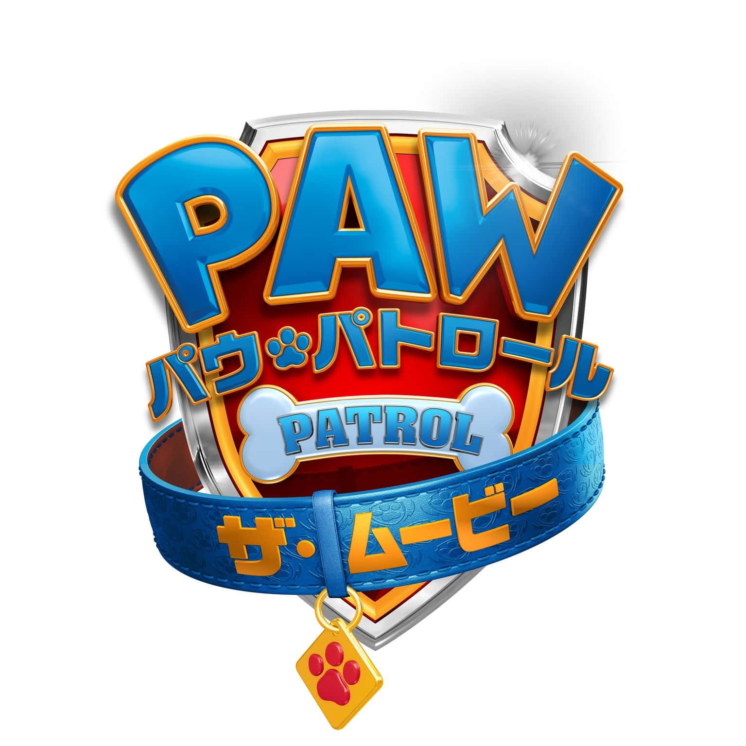 Paw Patrol標誌，帶有日文字和爪印標籤，位於藍色項圈上。