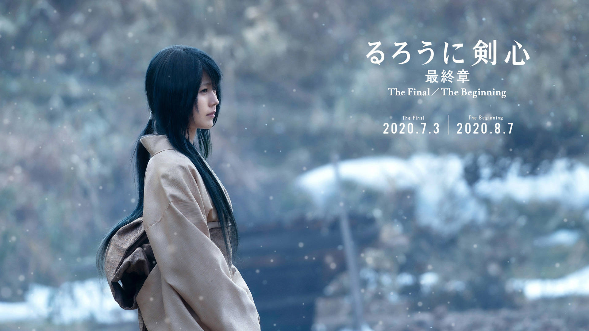 浪客劍心 瀑布雪原中的藤枝志乃 壁紙 — 一位長黑髮的年輕女性站在飄雪中，身穿米色外套，背景是模糊的冬日景色。