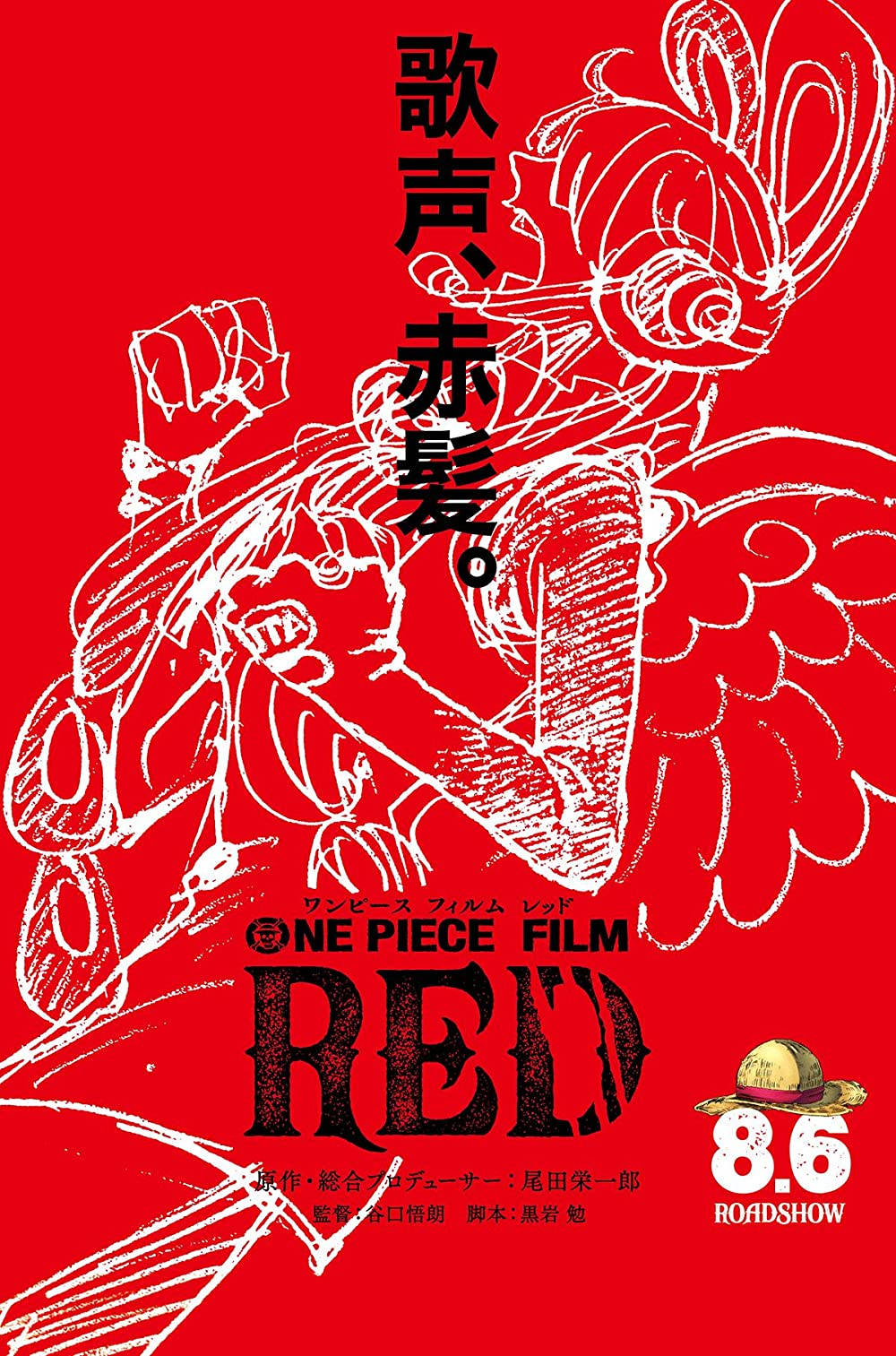 海賊王電影紅 烏塔海報 壁紙 — 一幅動態白色線條藝術插圖，描繪紅髮動漫角色在純紅色背景上行動，並帶有日文文字和電影標題。