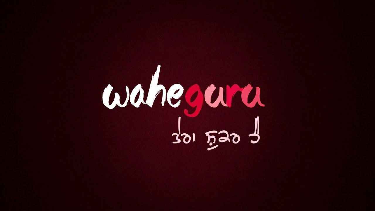深棗紅色背景上寫有Waheguru和古木基文的文字