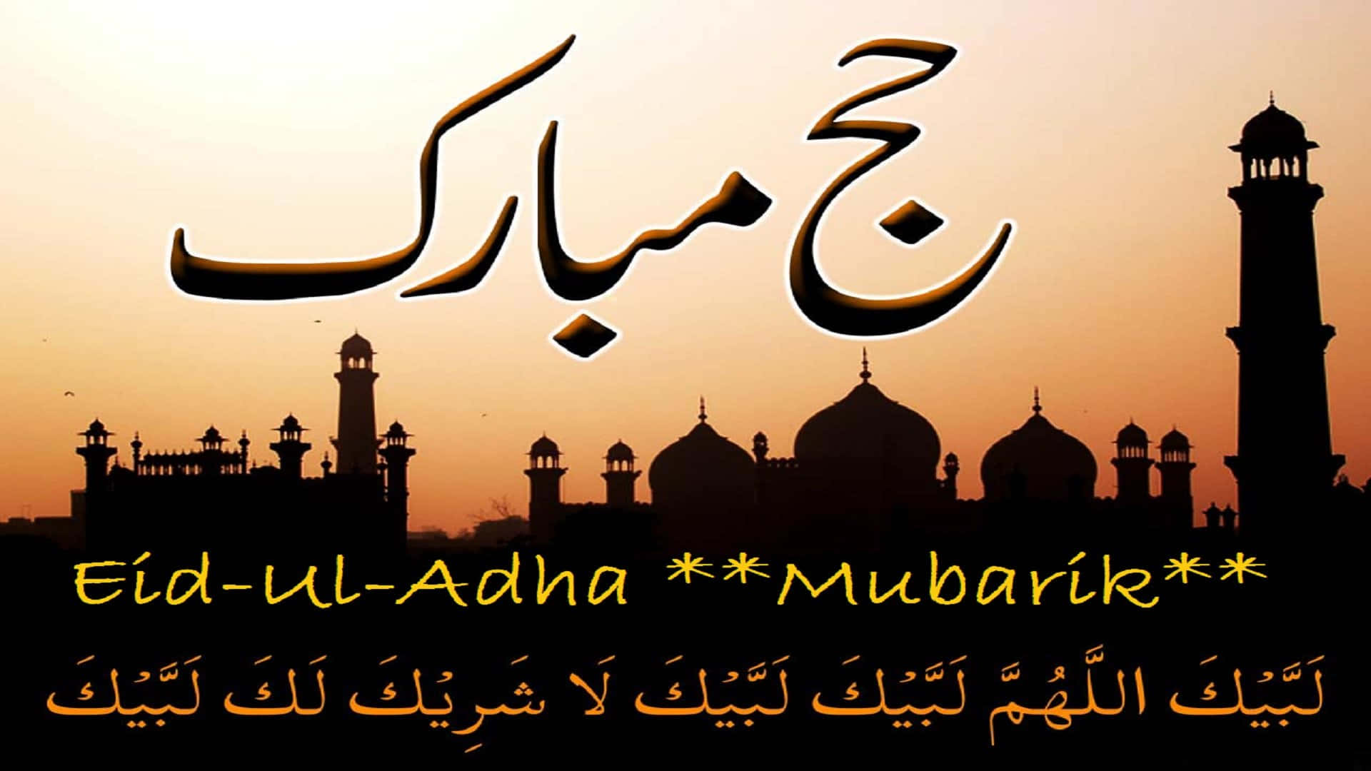 Eid Mubarak 桌布 壁紙 — 清真寺剪影，圓頂和宣禮塔襯托著溫暖橙色日落天空，並有Eid-ul-Adha Mubarak書法。