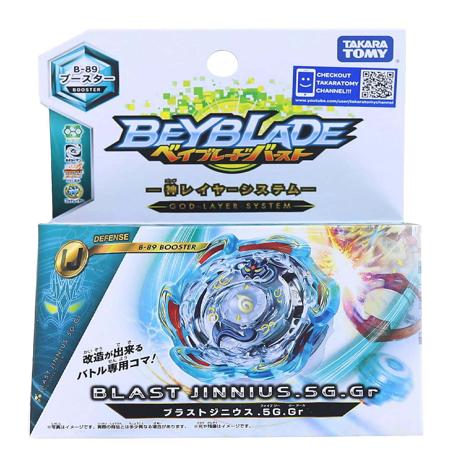 Beyblade B-89 Booster玩具包裝，帶有藍色和紅色的旋轉陀螺設計。