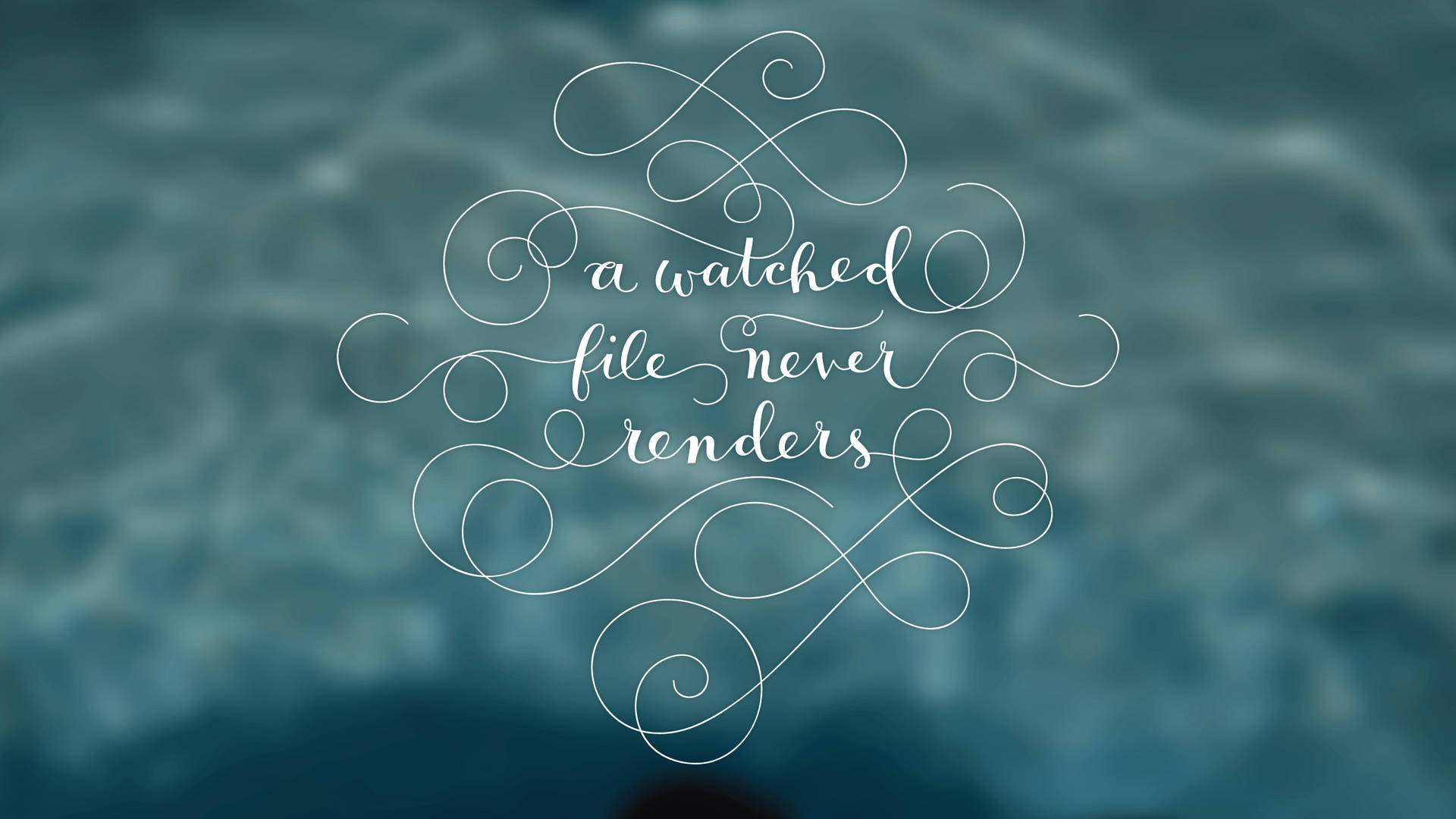 書法名言 a watched file never renders 在水紋上
