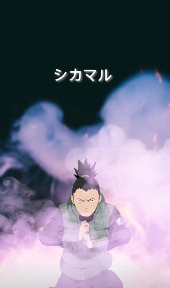 動漫忍者角色被紫色煙霧包圍，擺出戰鬥姿勢。