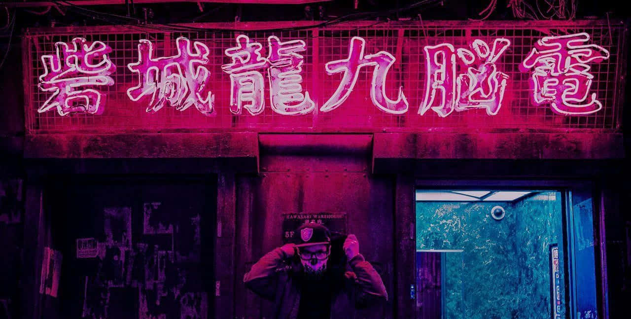 戴著面具的人站在黑暗小巷中發光的粉紅色霓虹燈招牌下。