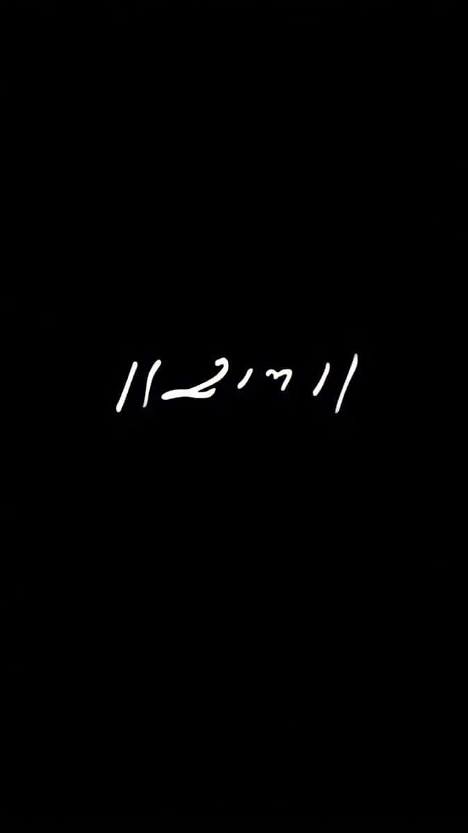 黑色背景上的白色手寫日期112711
