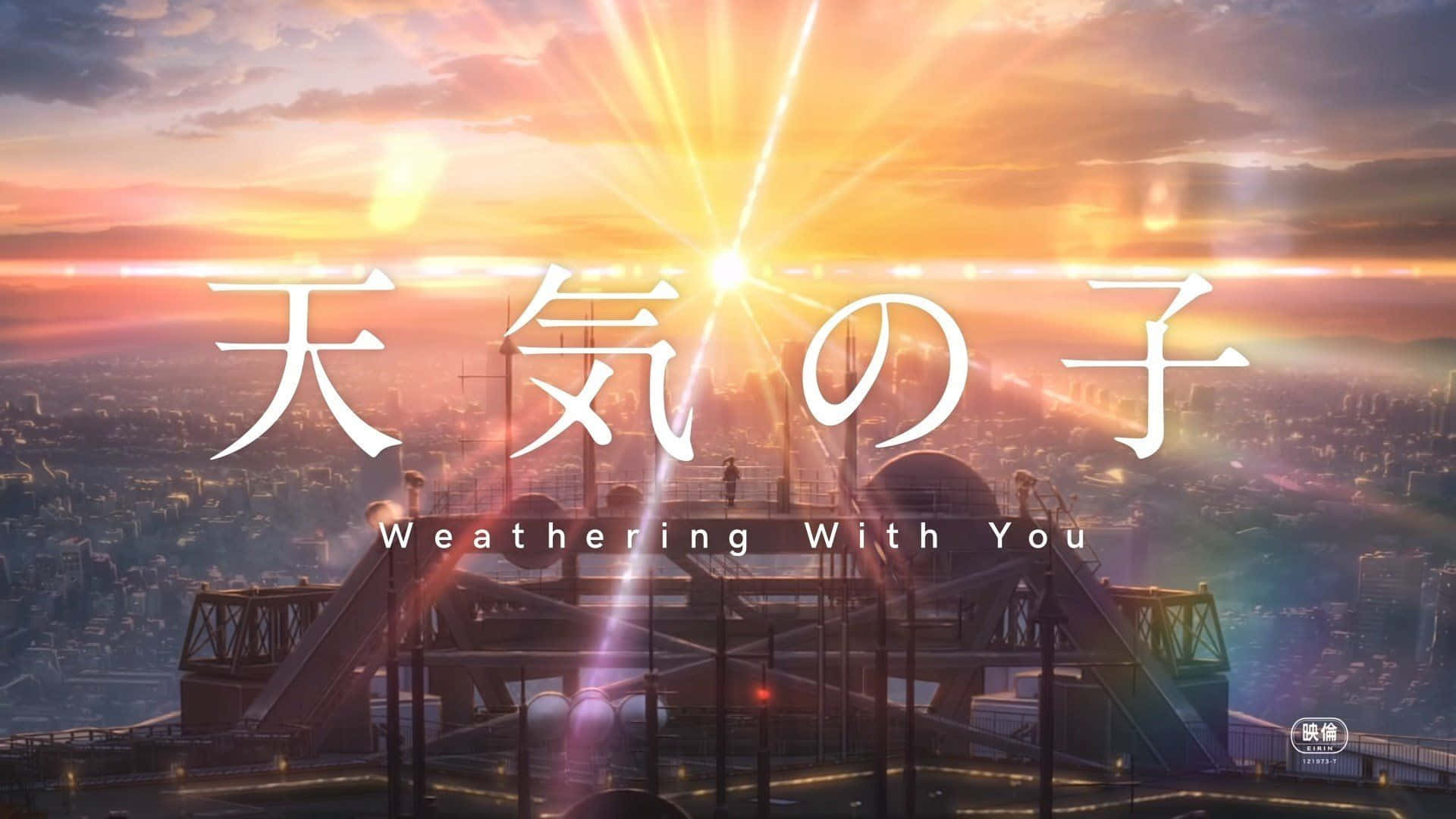 Weathering With You 桌布 壁紙 — 燦爛的夕陽將廣闊的城市景觀沐浴在金色的光芒中，大型日文字和英文標題漂浮在橋樑結構上方。