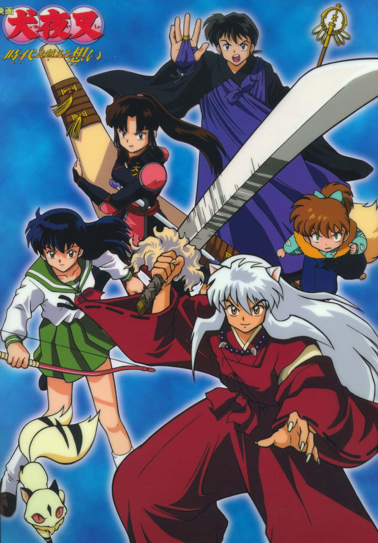 Inuyasha And The Gang 桌布 壁紙 — 犬夜叉的動漫角色在明亮的藍天下動態地站著，武器已拔出。