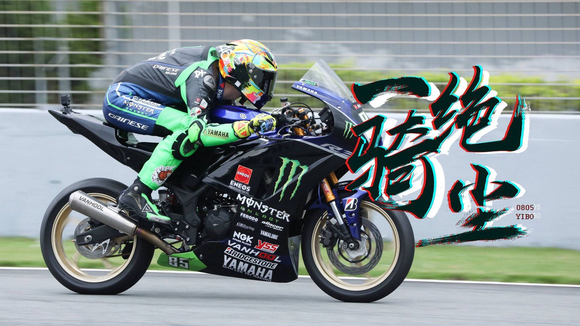 賽車手騎著Yamaha電單車在賽道上傾斜入彎，帶有Monster Energy品牌標誌。
