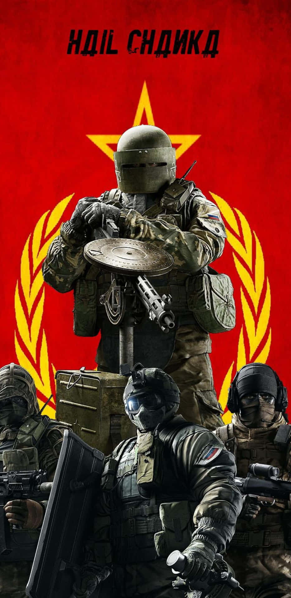 身穿戰鬥裝備的士兵們在蘇聯旗幟前擺姿勢。