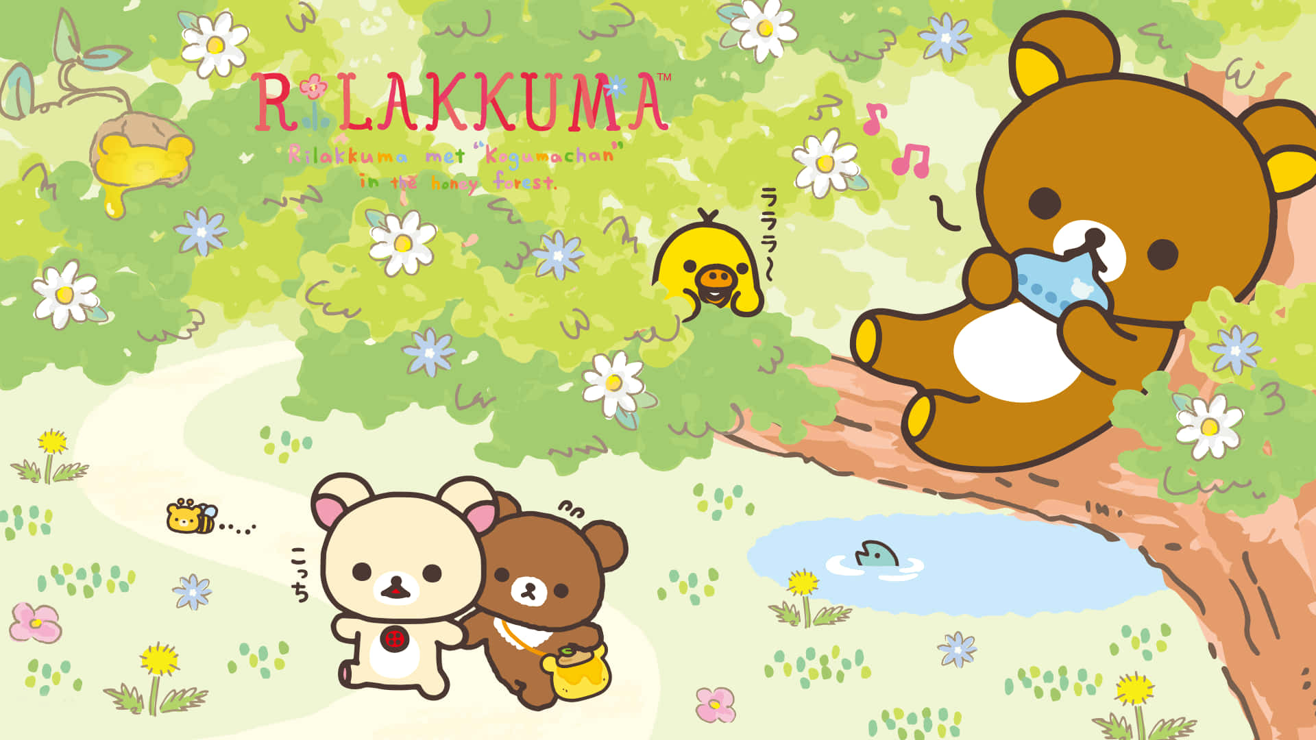 Rilakkuma 和朋友們在陽光明媚的森林裡，有花朵和一個池塘。