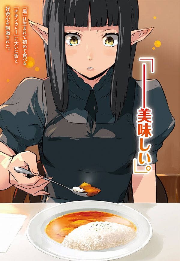 動漫精靈女孩品嚐食物時露出驚訝表情