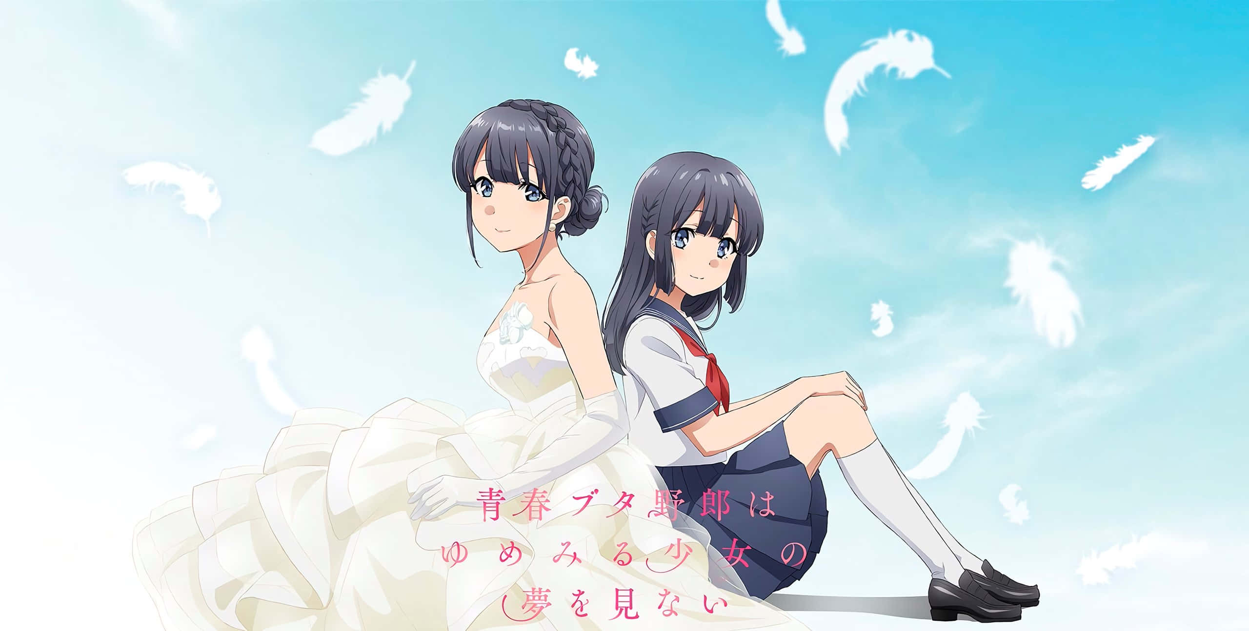 異常動漫少女坐姿 壁紙 — 兩個動漫女孩背對背坐在天空下，天空飄滿白色羽毛，一個穿著婚紗，另一個穿著校服。