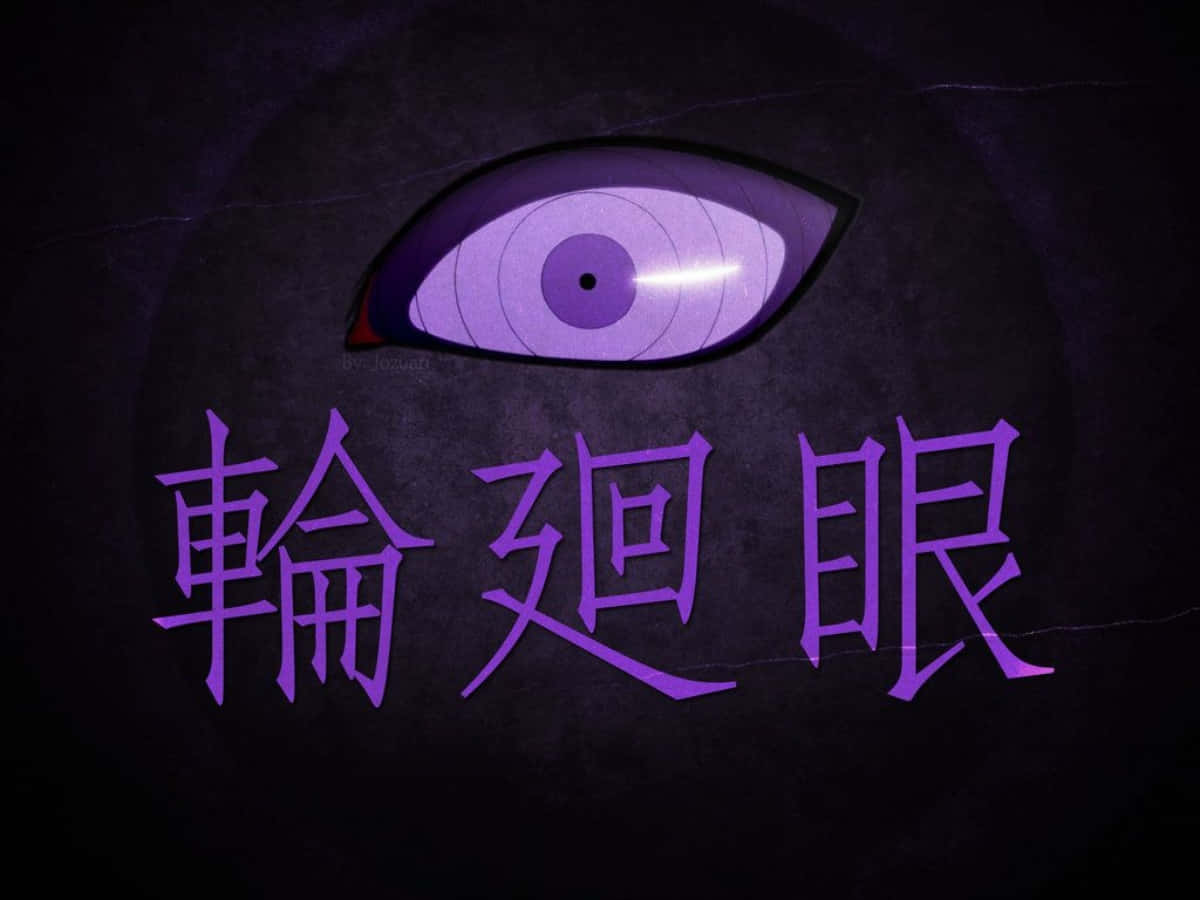 一個發光的紫色動漫眼睛，下方有漢字，位於黑暗紋理背景上。