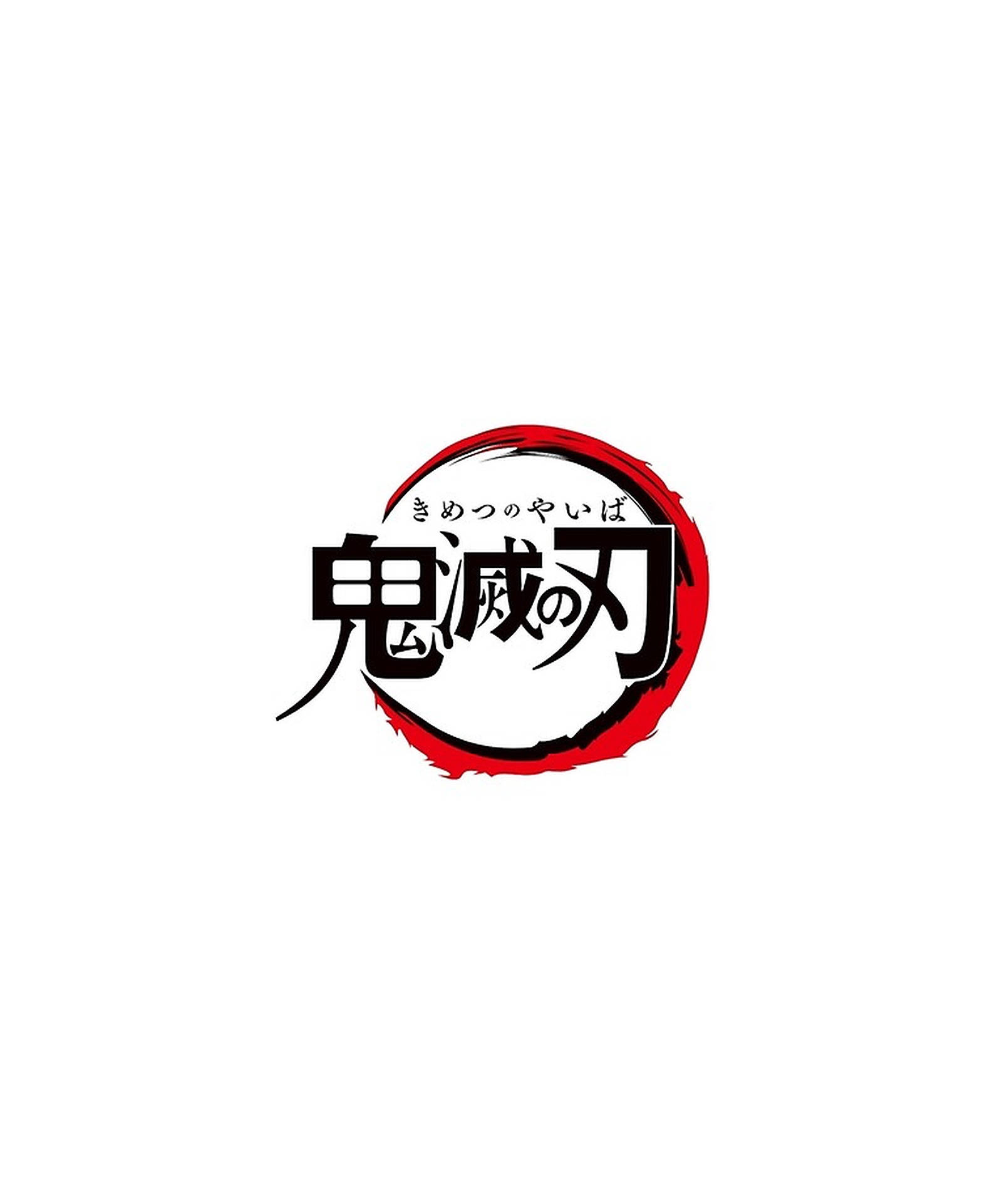 白色鬼滅之刃標誌 壁紙 — 白色背景上，粗體黑色日本漢字「鬼滅之刃」被帶紋理的紅色筆觸環繞。