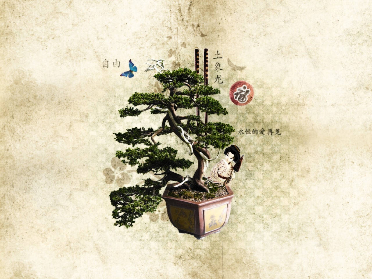盆景樹Moyogi風格植物攝影 壁紙 — 一棵風格化的盆景樹，帶有微型人物和蝴蝶，背景為帶有中國文字的紋理羊皮紙。
