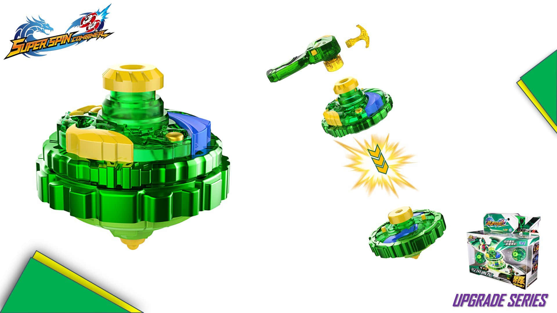 綠色和黃色Beyblade玩具，帶有部件和包裝展示。