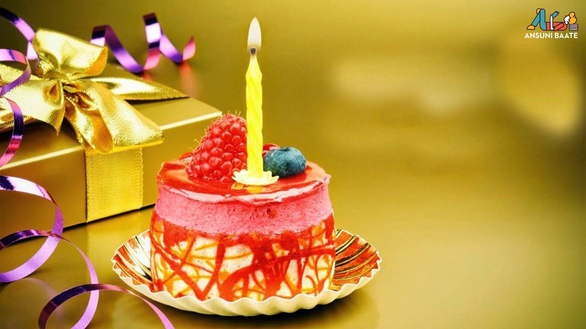 生日蛋糕配蠟燭和漿果，旁邊有禮物盒。 — 生日快樂 壁紙