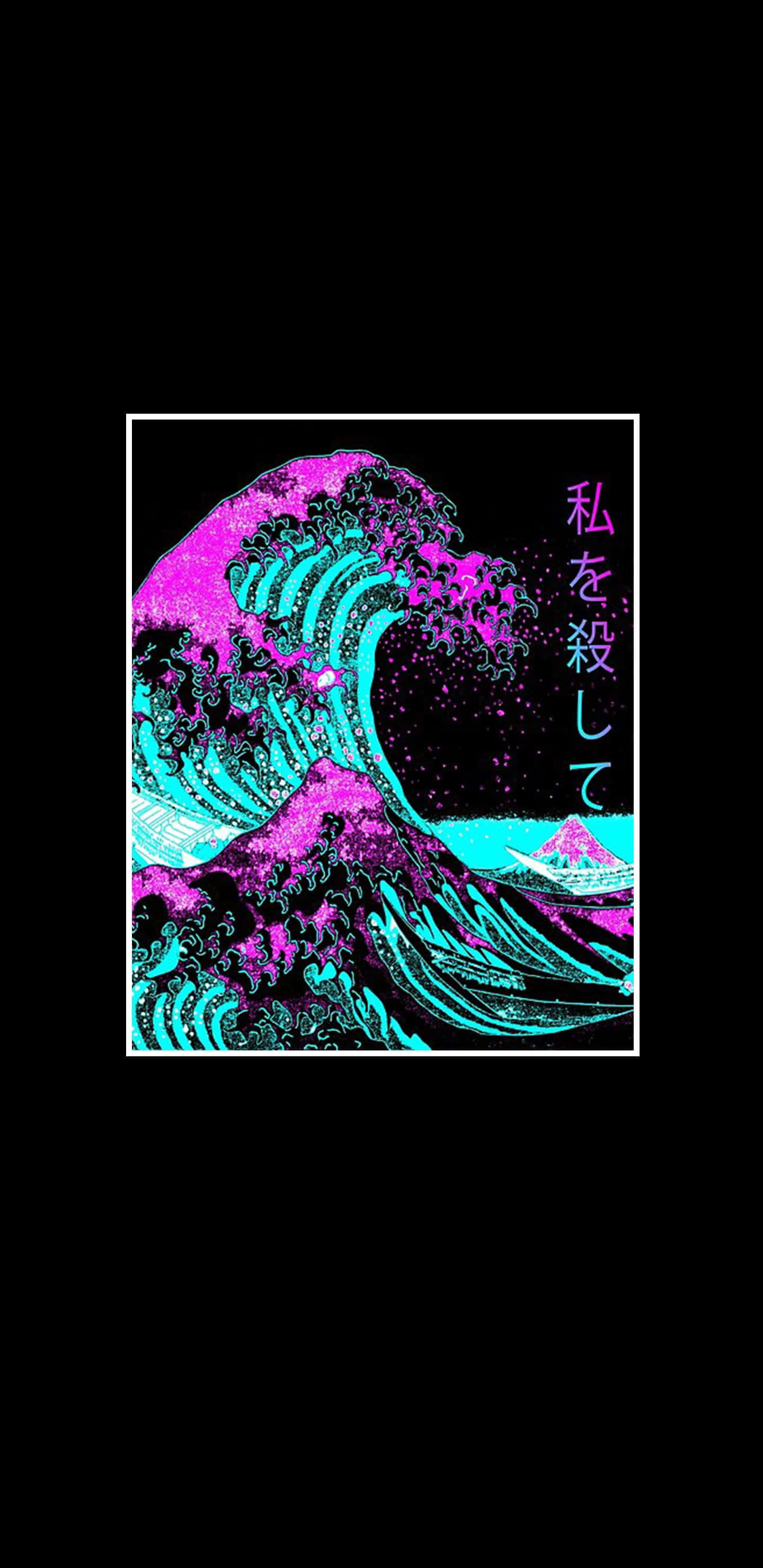 神奈川沖浪裏（霓虹版） 壁紙 — 一道螢光粉紅和青色的波浪撞擊黑色背景，右側有日文字。
