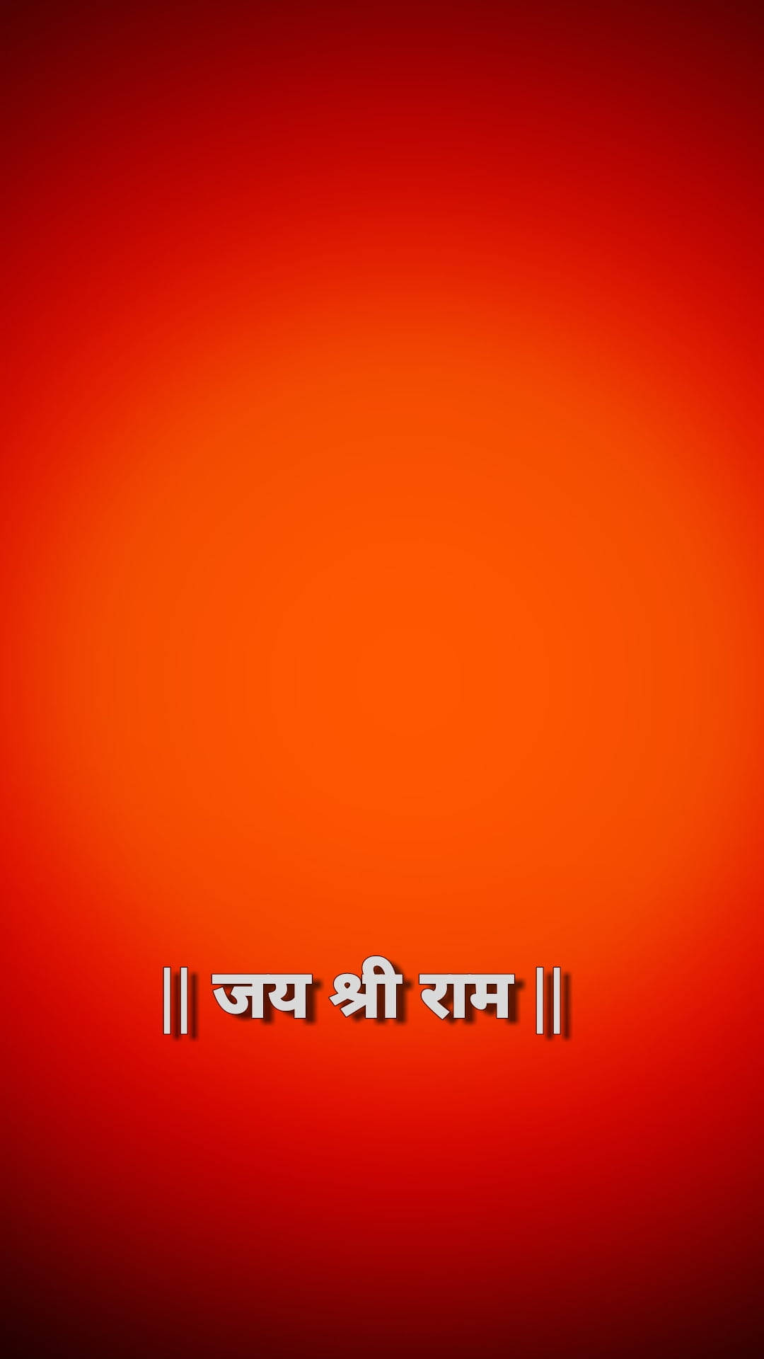 紅橙色漸變背景，中央有白色印地語文字「Jai Shri Ram」。